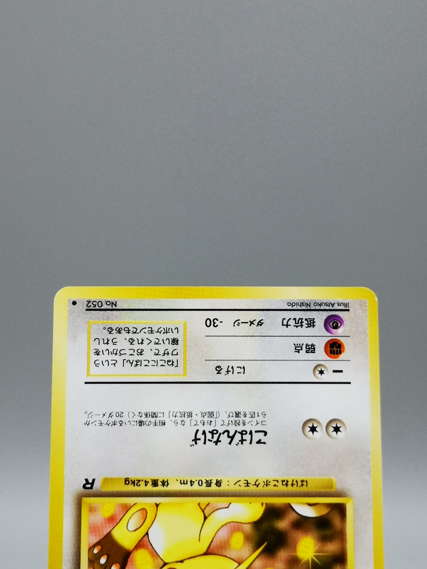 Meowth No. 052 Team Rocket 1997