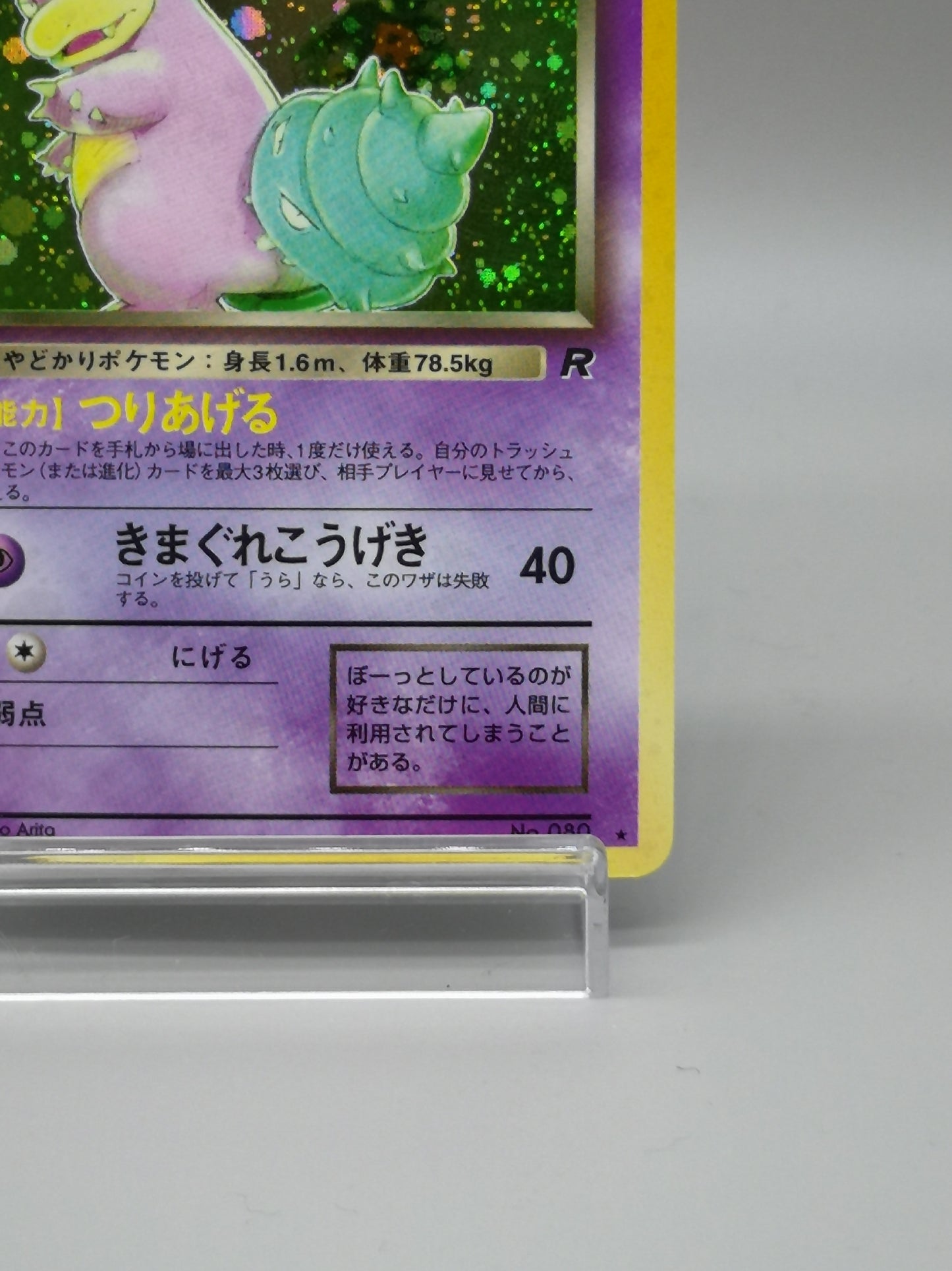 Dark Slowbro No. 080 Team Rocket 1997