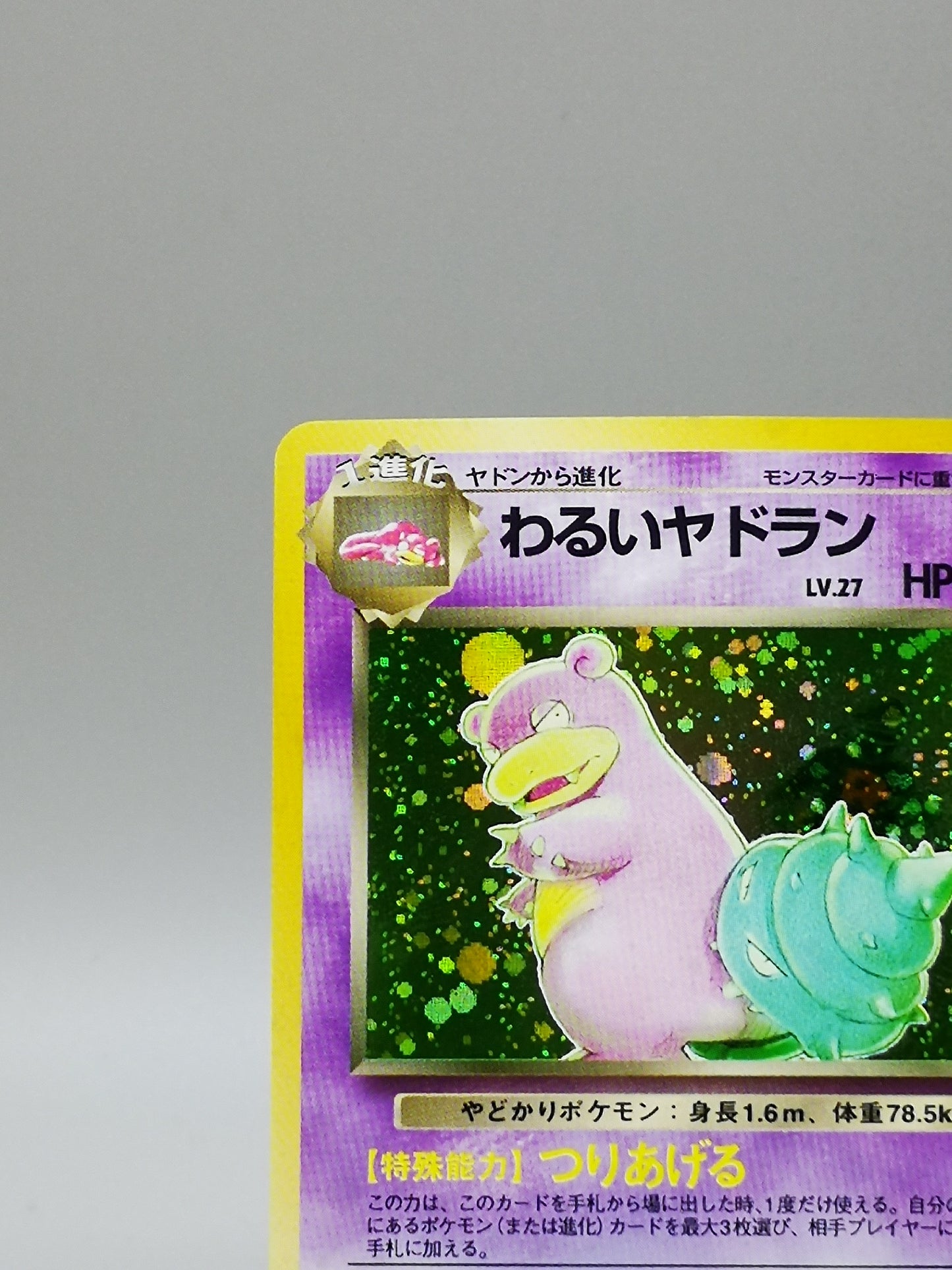 Dark Slowbro No. 080 Team Rocket 1997