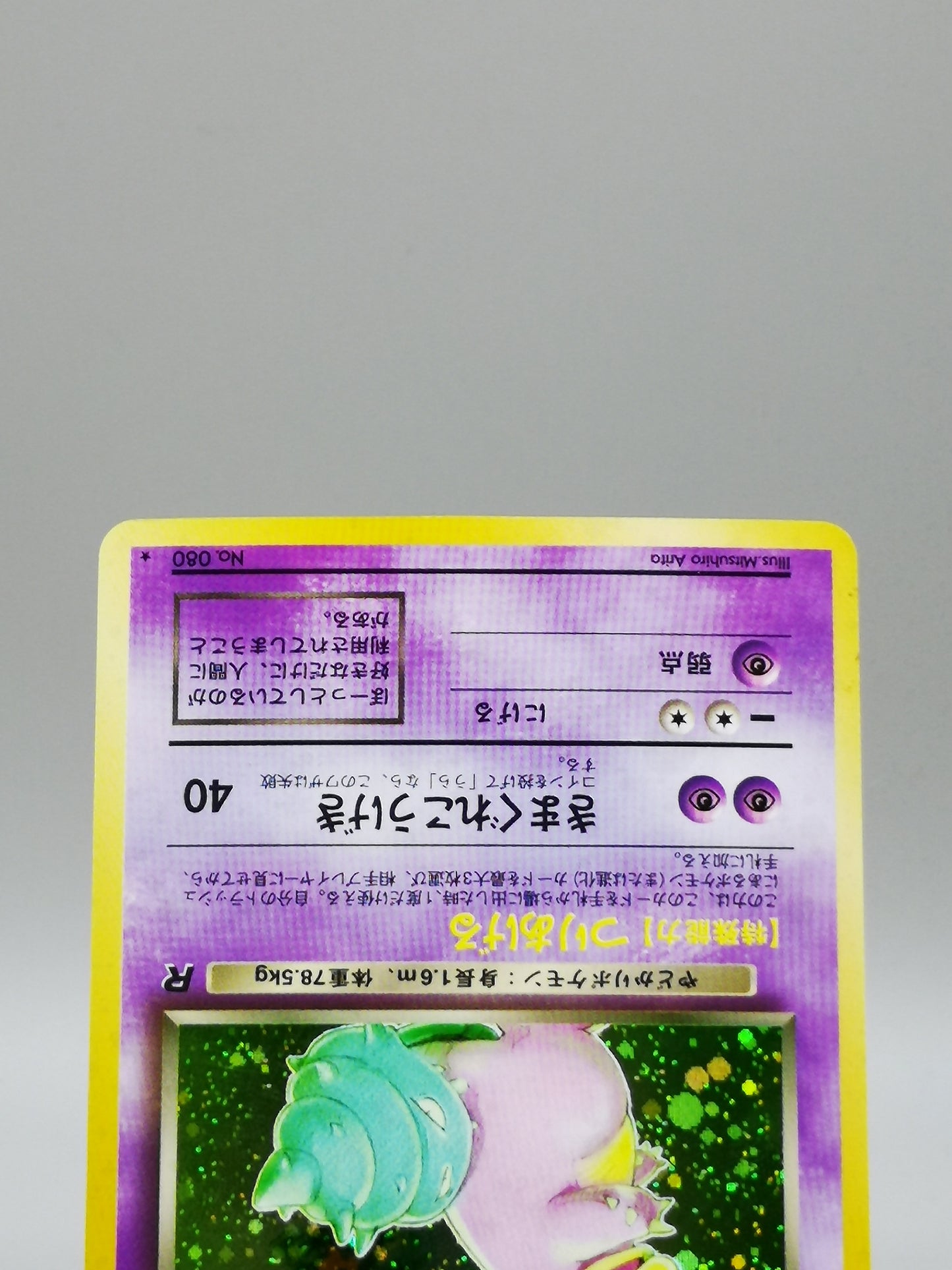 Dark Slowbro No. 080 Team Rocket 1997