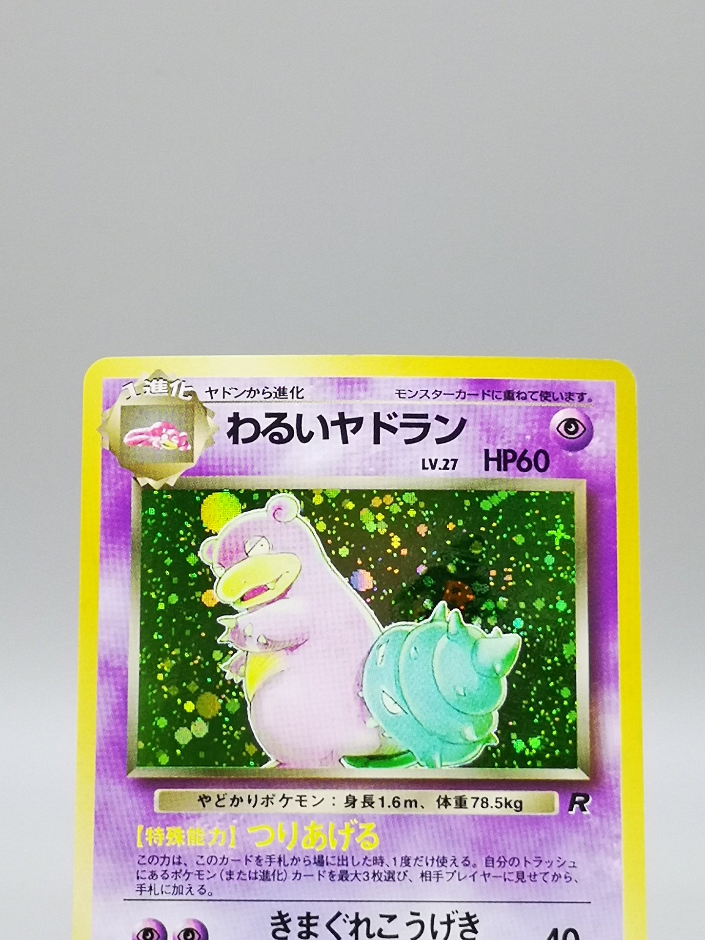 Dark Slowbro No. 080 Team Rocket 1997