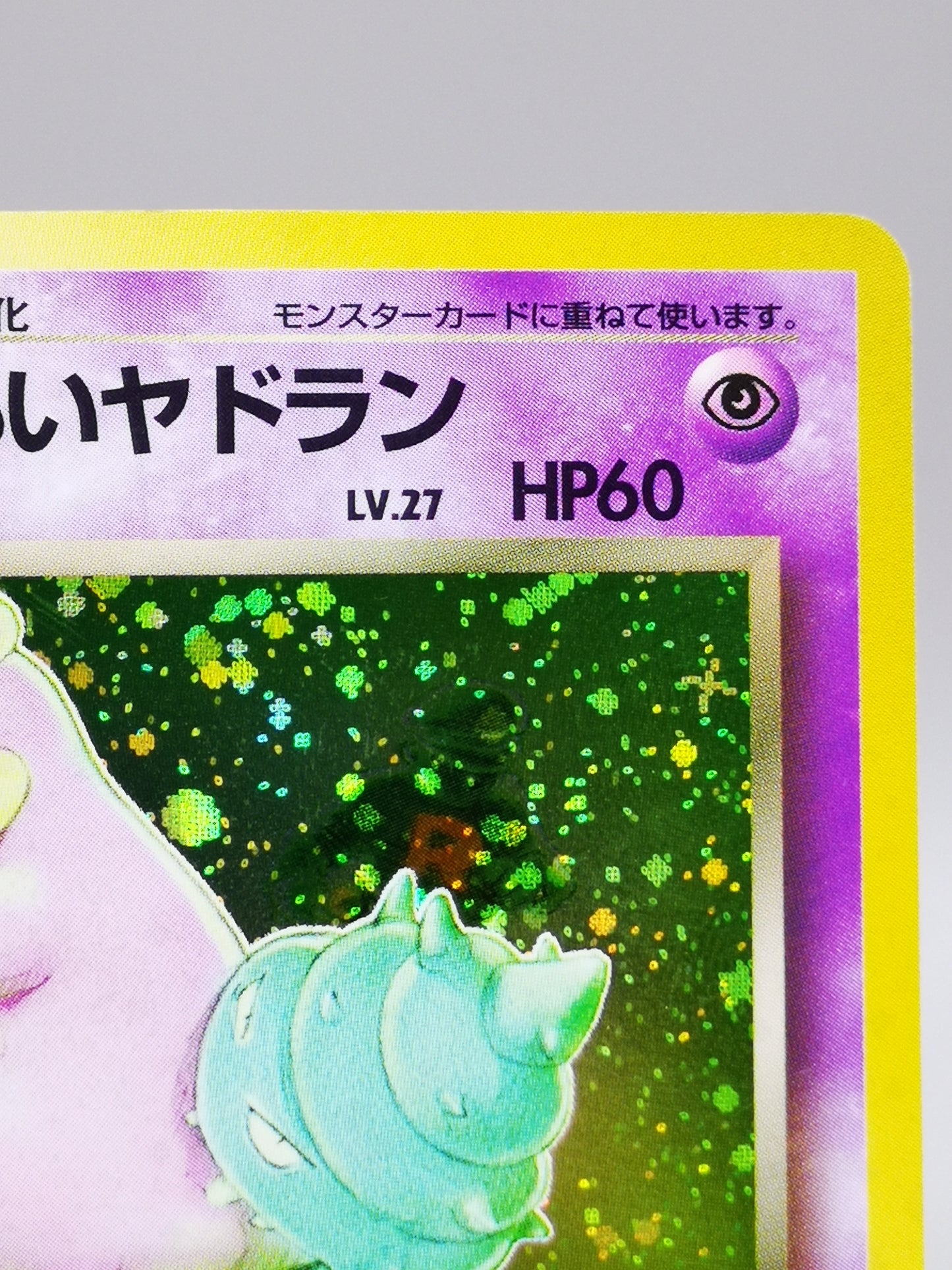 Dark Slowbro No. 080 Team Rocket 1997