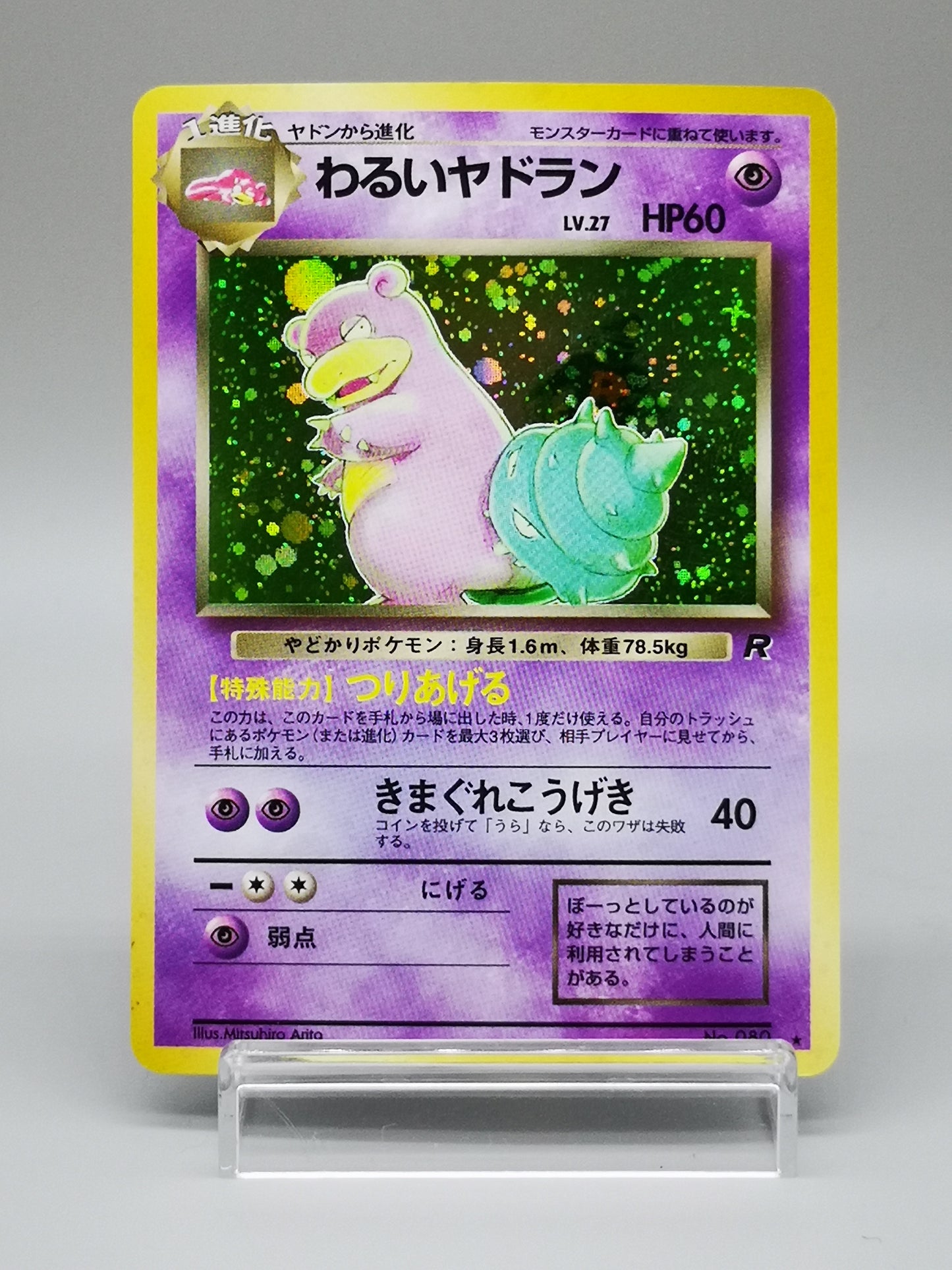 Dark Slowbro No. 080 Team Rocket 1997