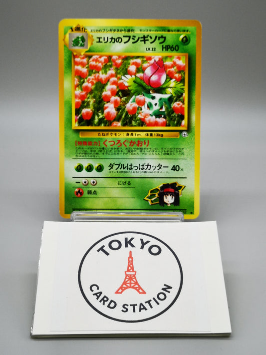 Erika's Ivysaur No. 002 Leaders' Stadium 1998