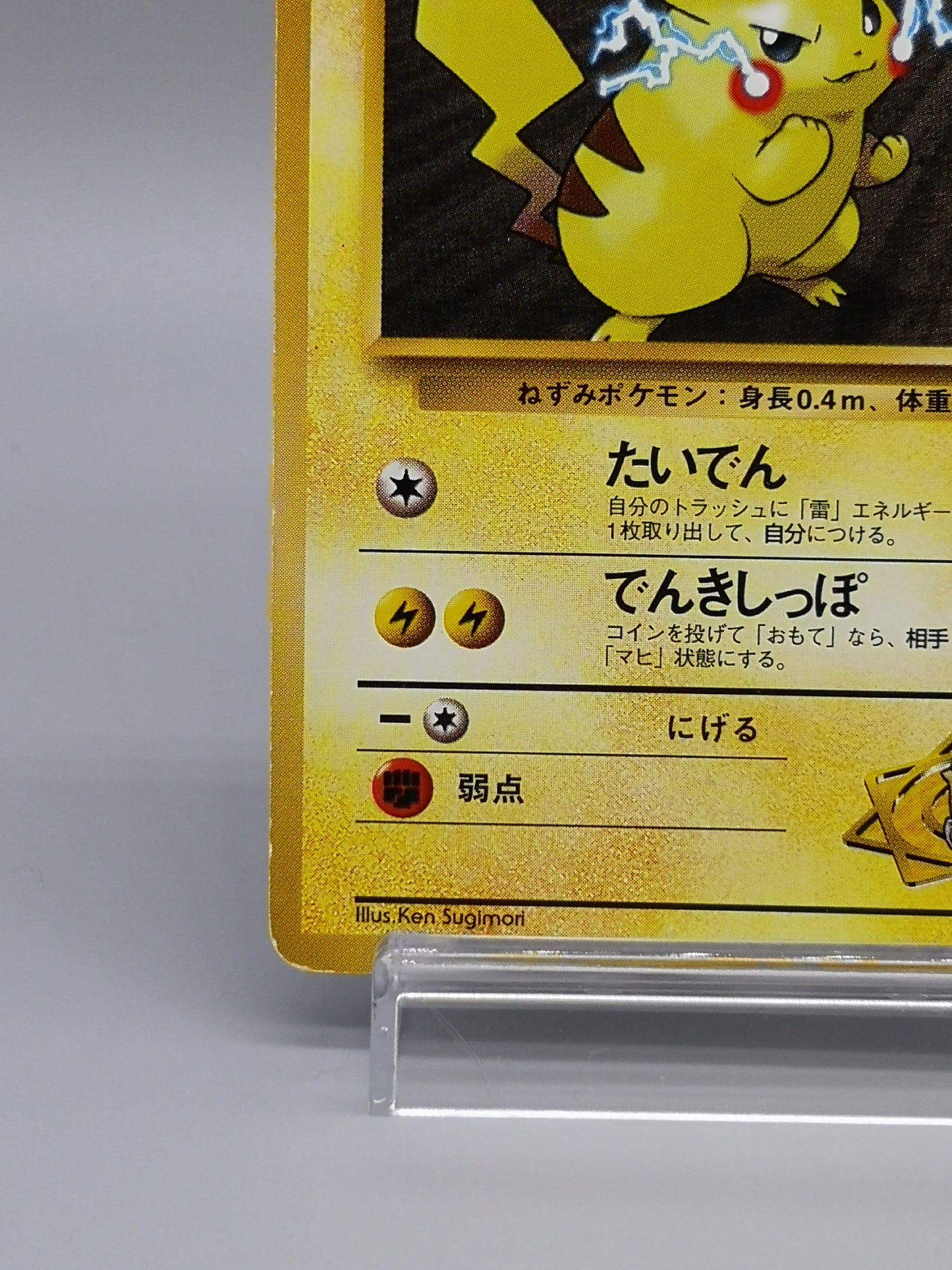 Lt. Surge's Pikachu No. 025 Gym Heroes 1998