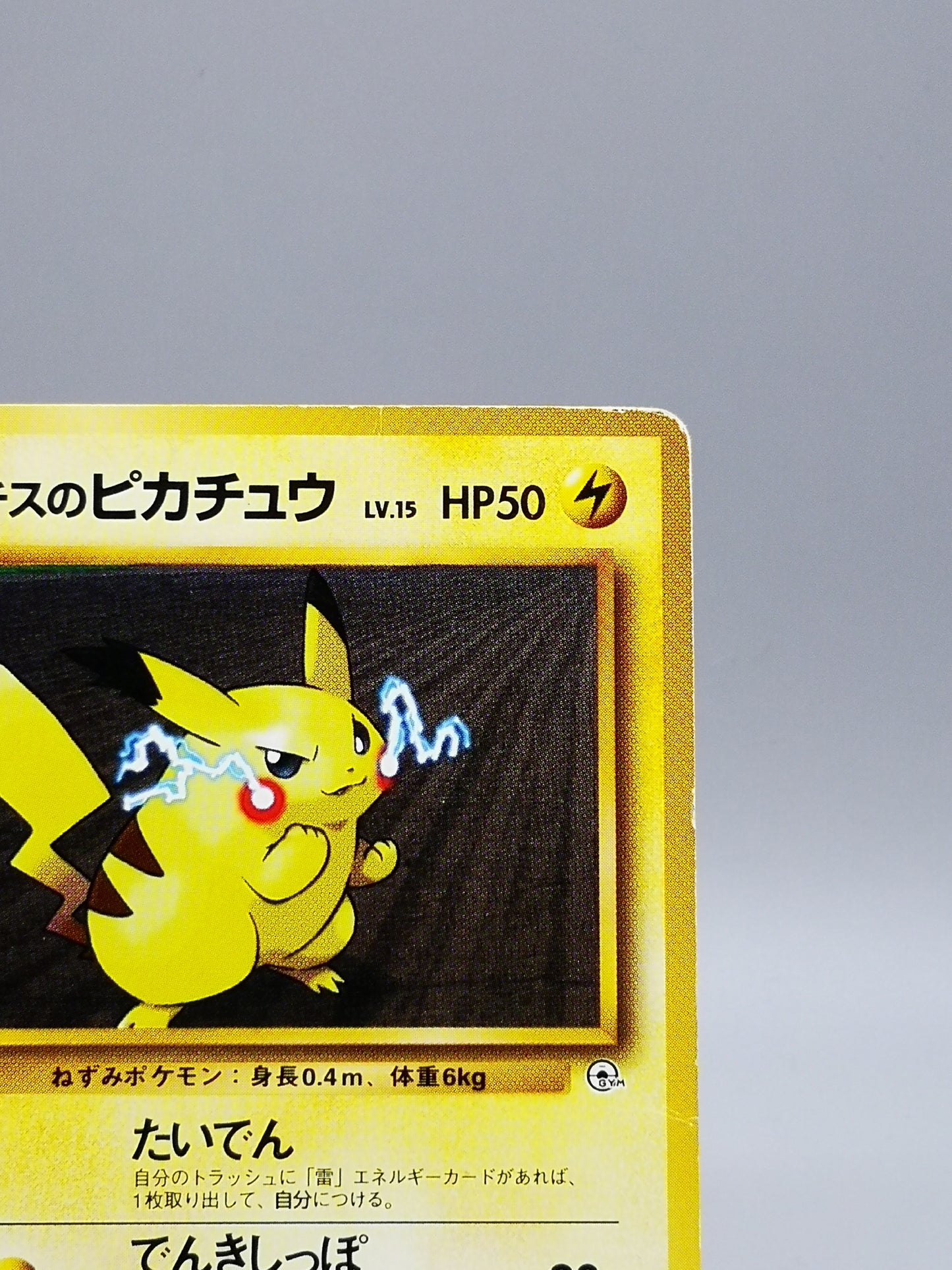 Lt. Surge's Pikachu No. 025 Gym Heroes 1998