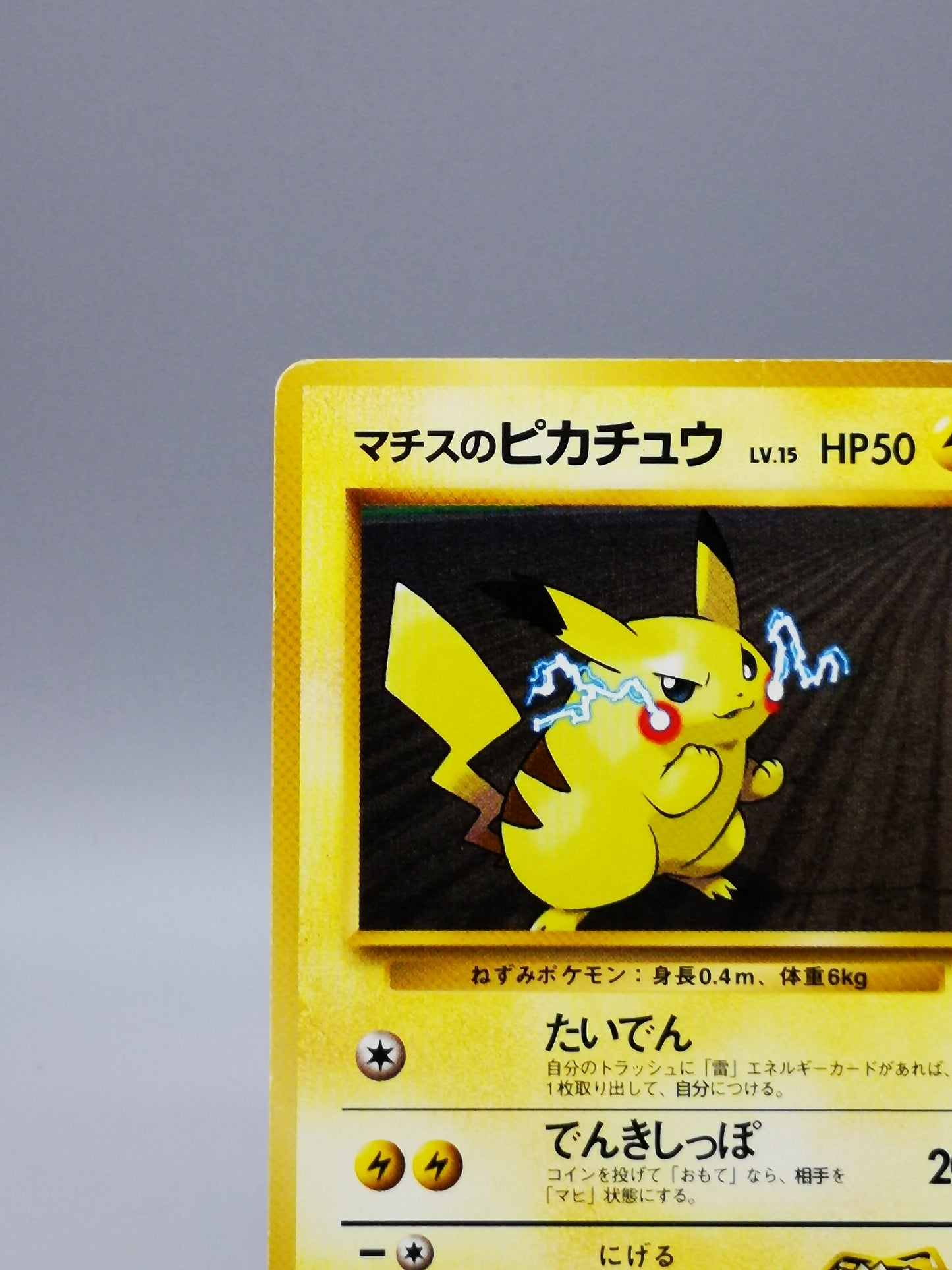 Lt. Surge's Pikachu No. 025 Gym Heroes 1998