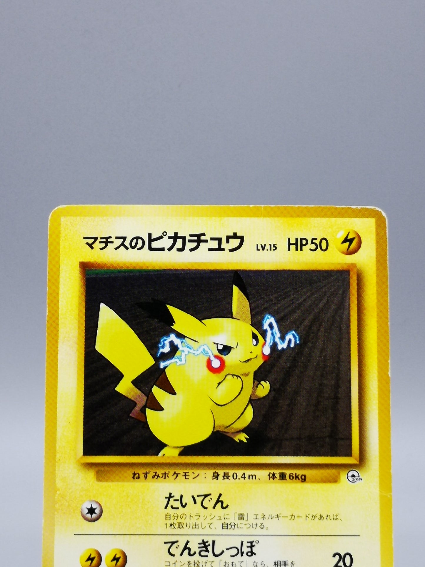 Lt. Surge's Pikachu No. 025 Gym Heroes 1998