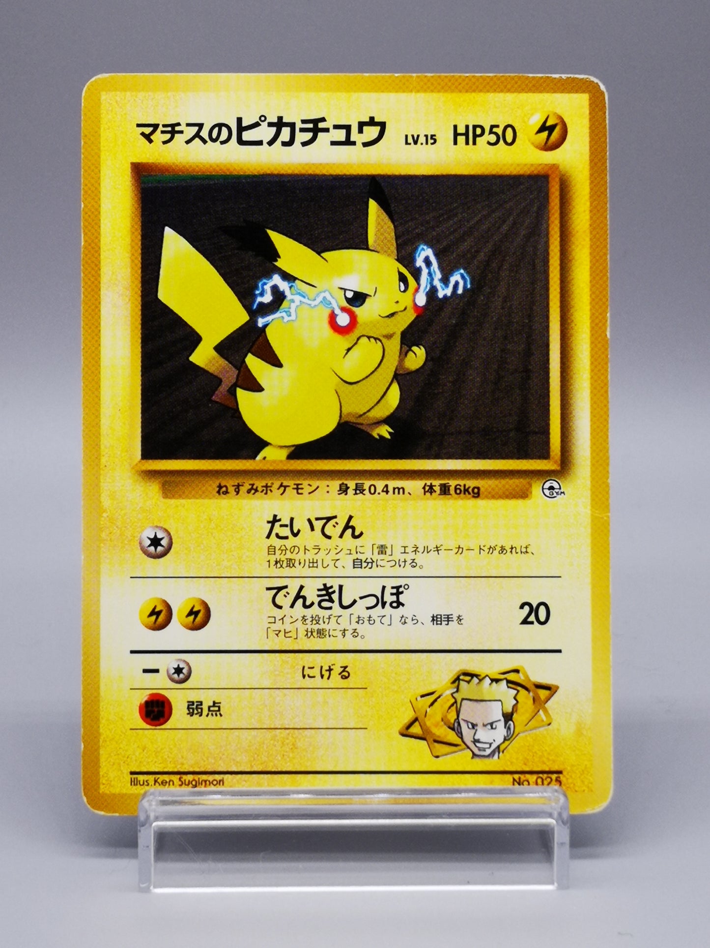 Lt. Surge's Pikachu No. 025 Gym Heroes 1998