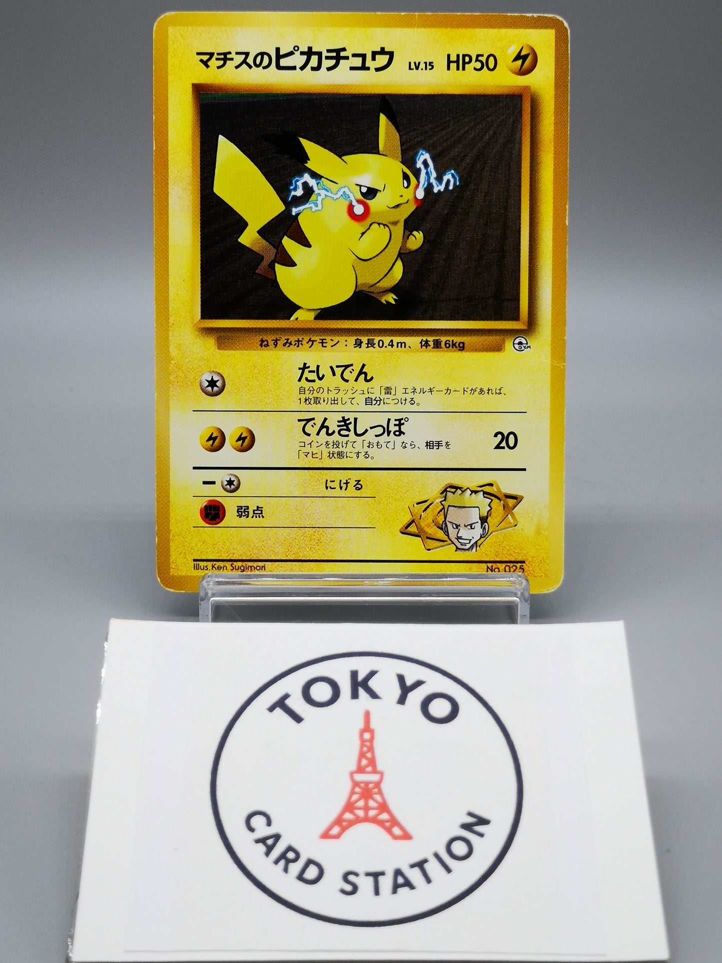 Lt. Surge's Pikachu No. 025 Gym Heroes 1998
