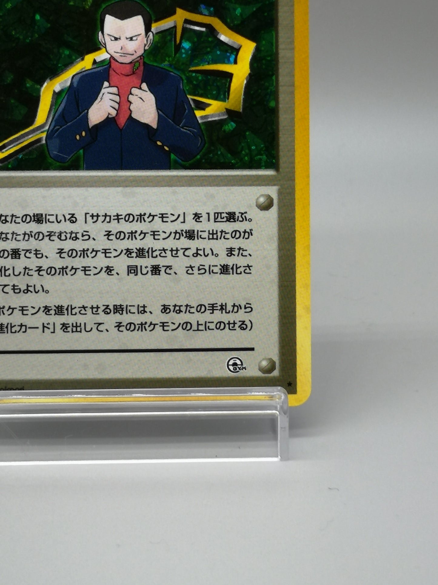 Giovanni Gym Challenge 1999