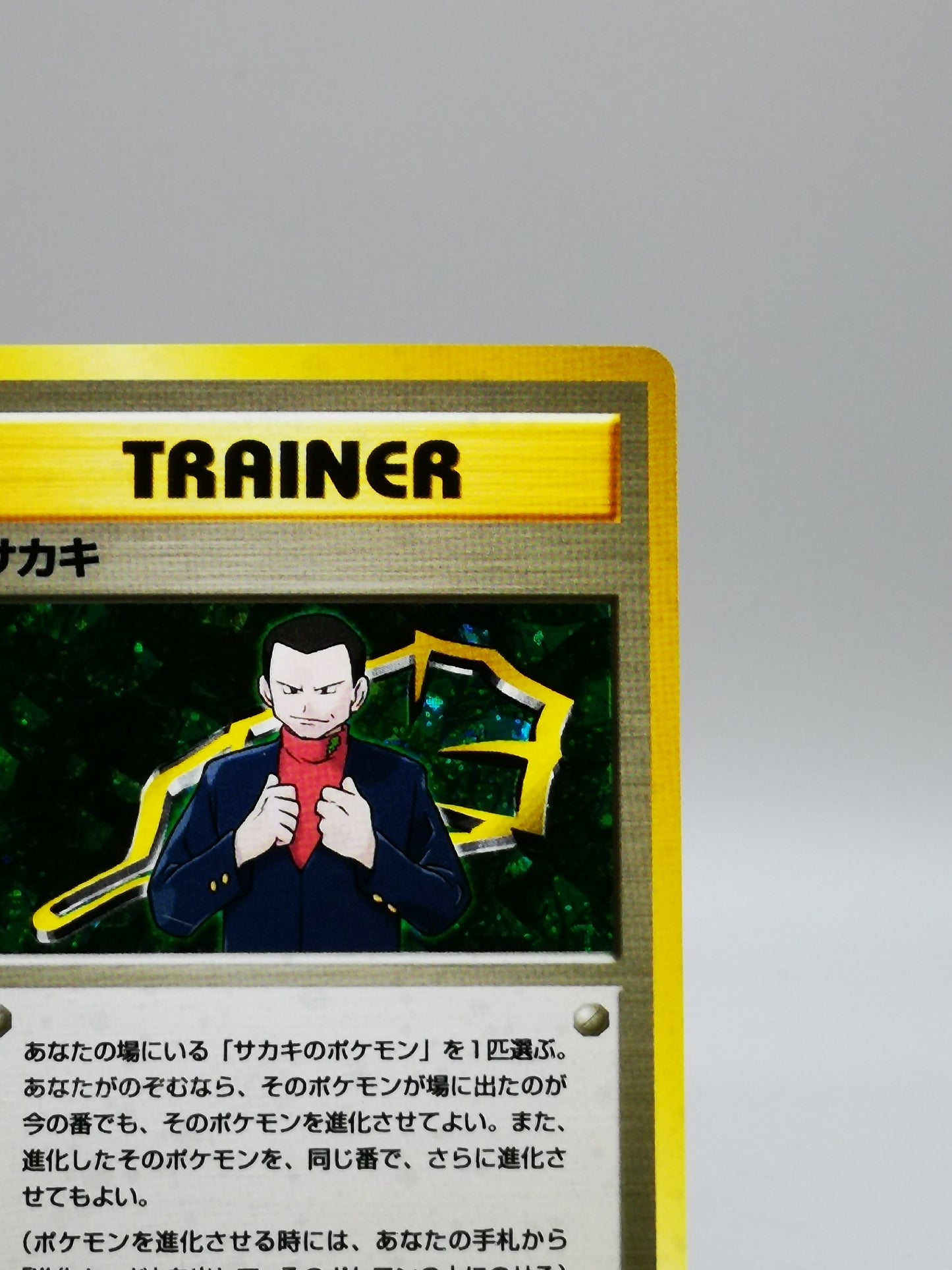 Giovanni Gym Challenge 1999