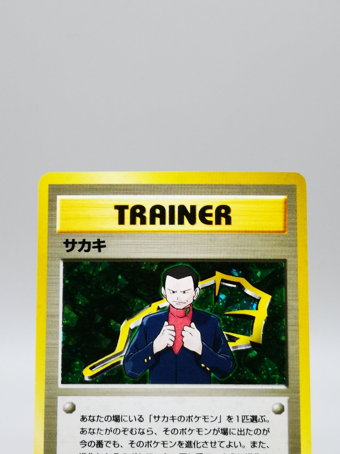Giovanni Gym Challenge 1999