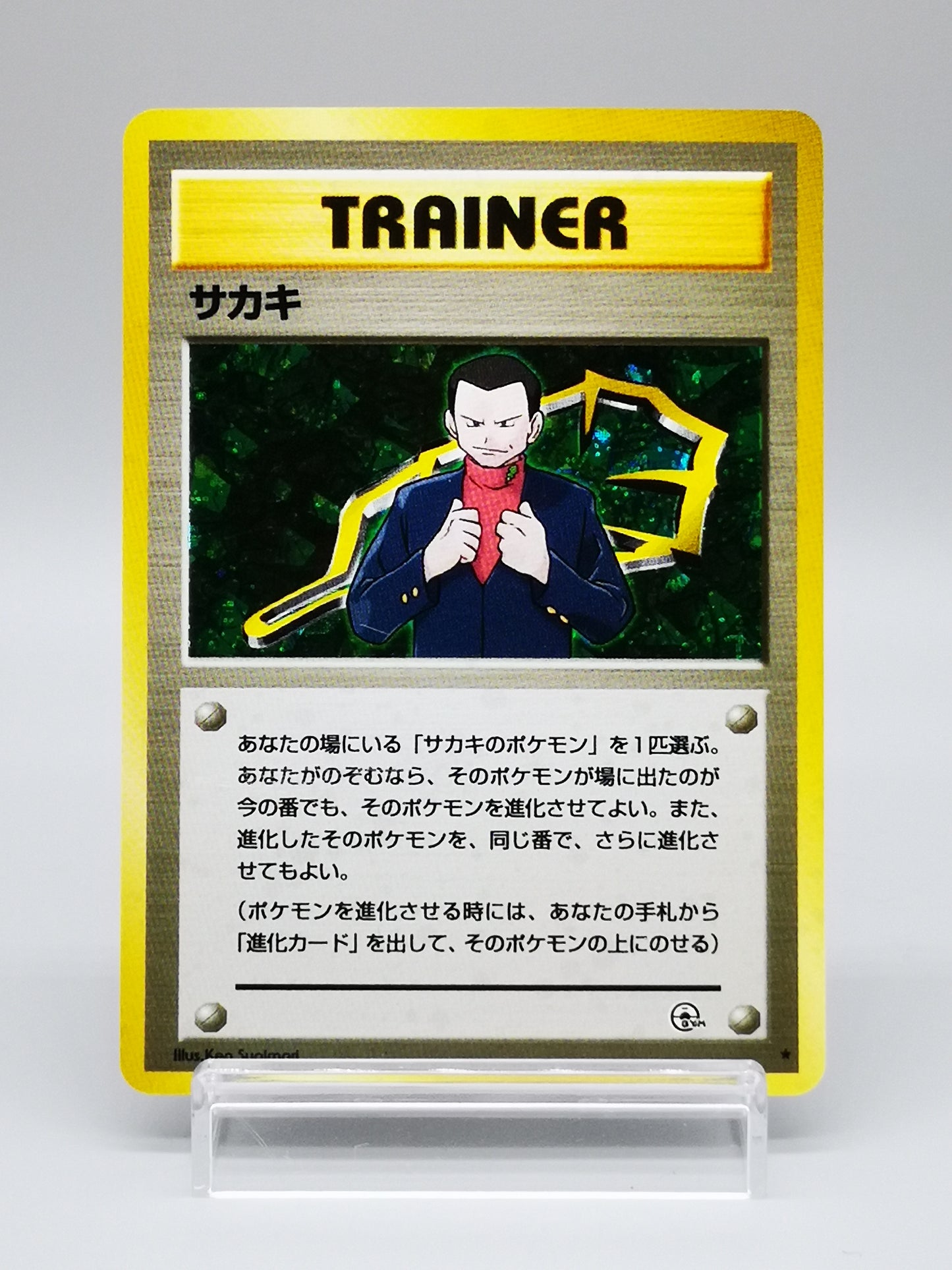 Giovanni Gym Challenge 1999