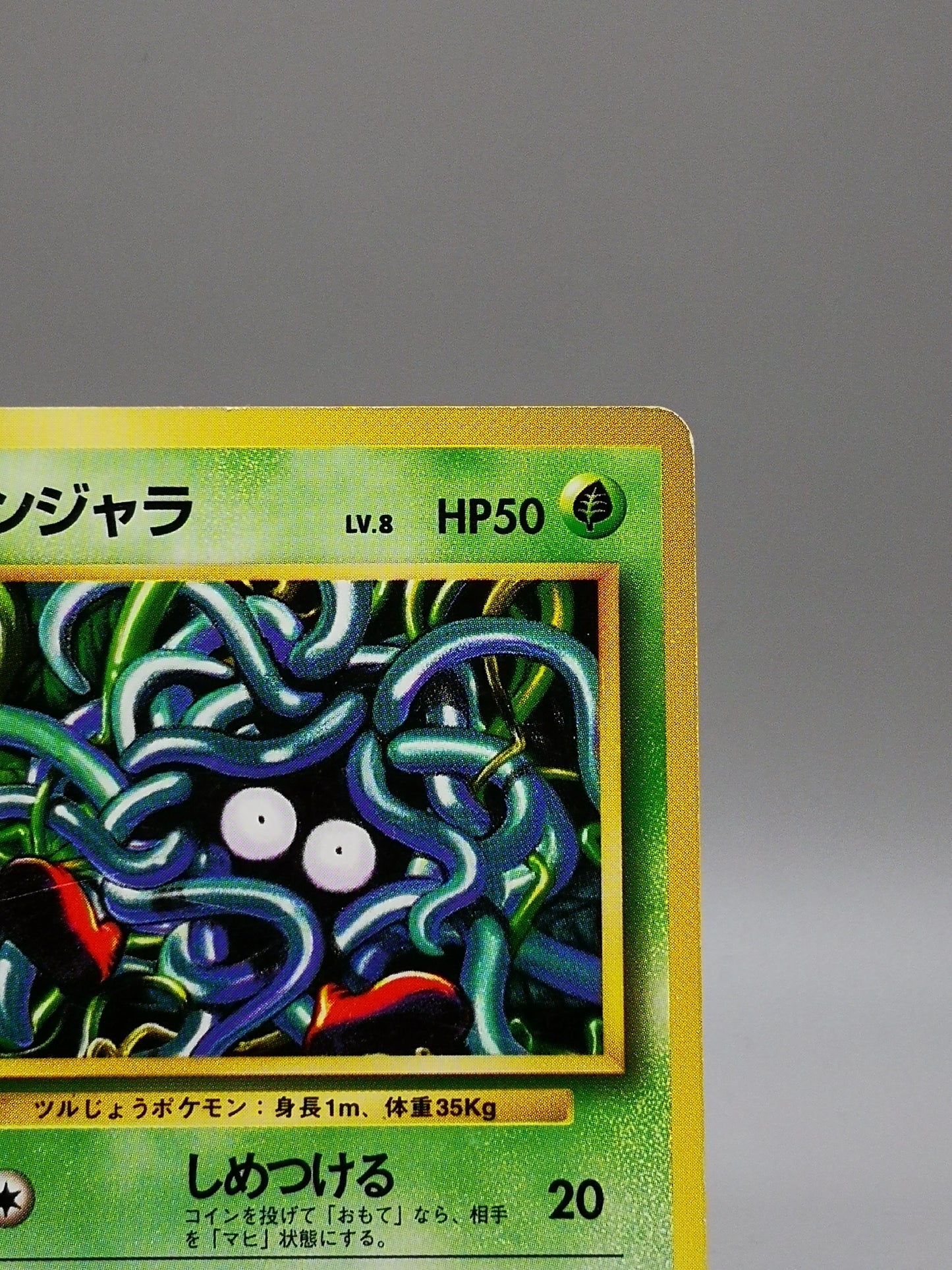 Tangela No.114 Japanese Base Set 1st Edition