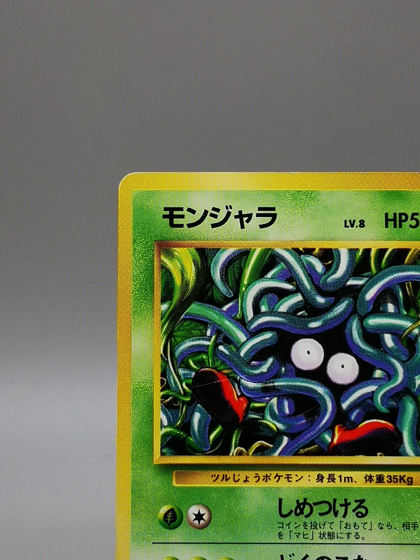 Tangela No.114 Japanese Base Set 1st Edition