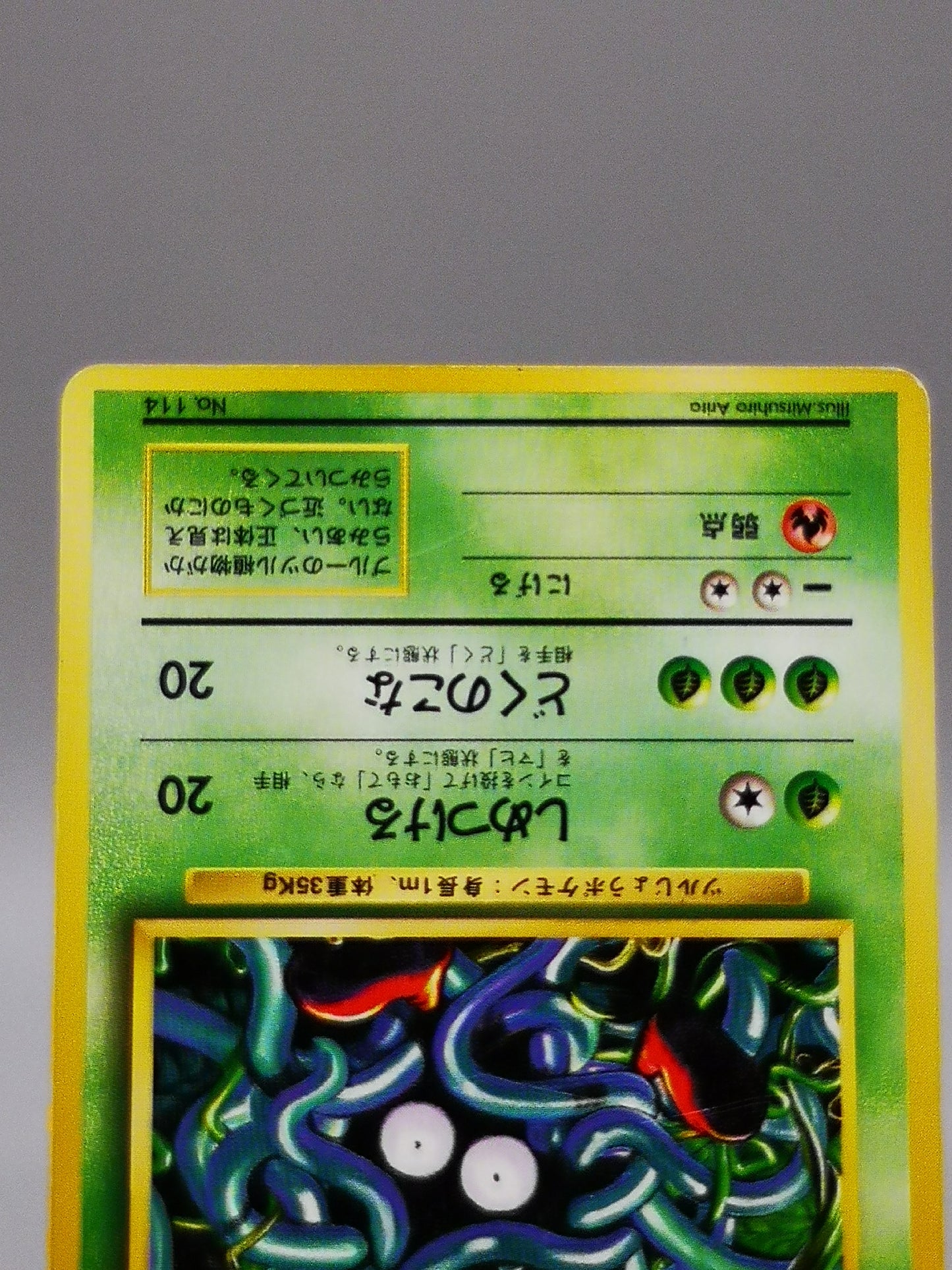 Tangela No.114 Japanese Base Set 1st Edition