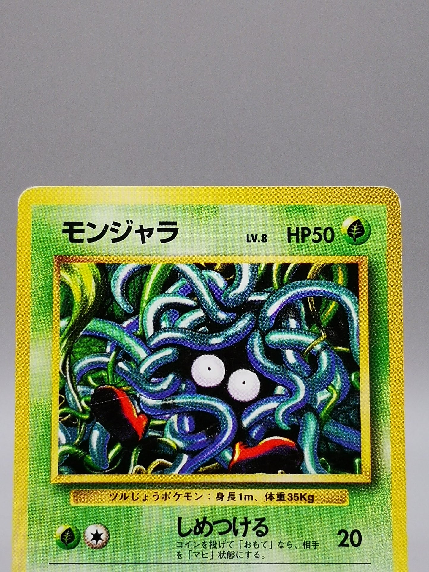 Tangela No.114 Japanese Base Set 1st Edition