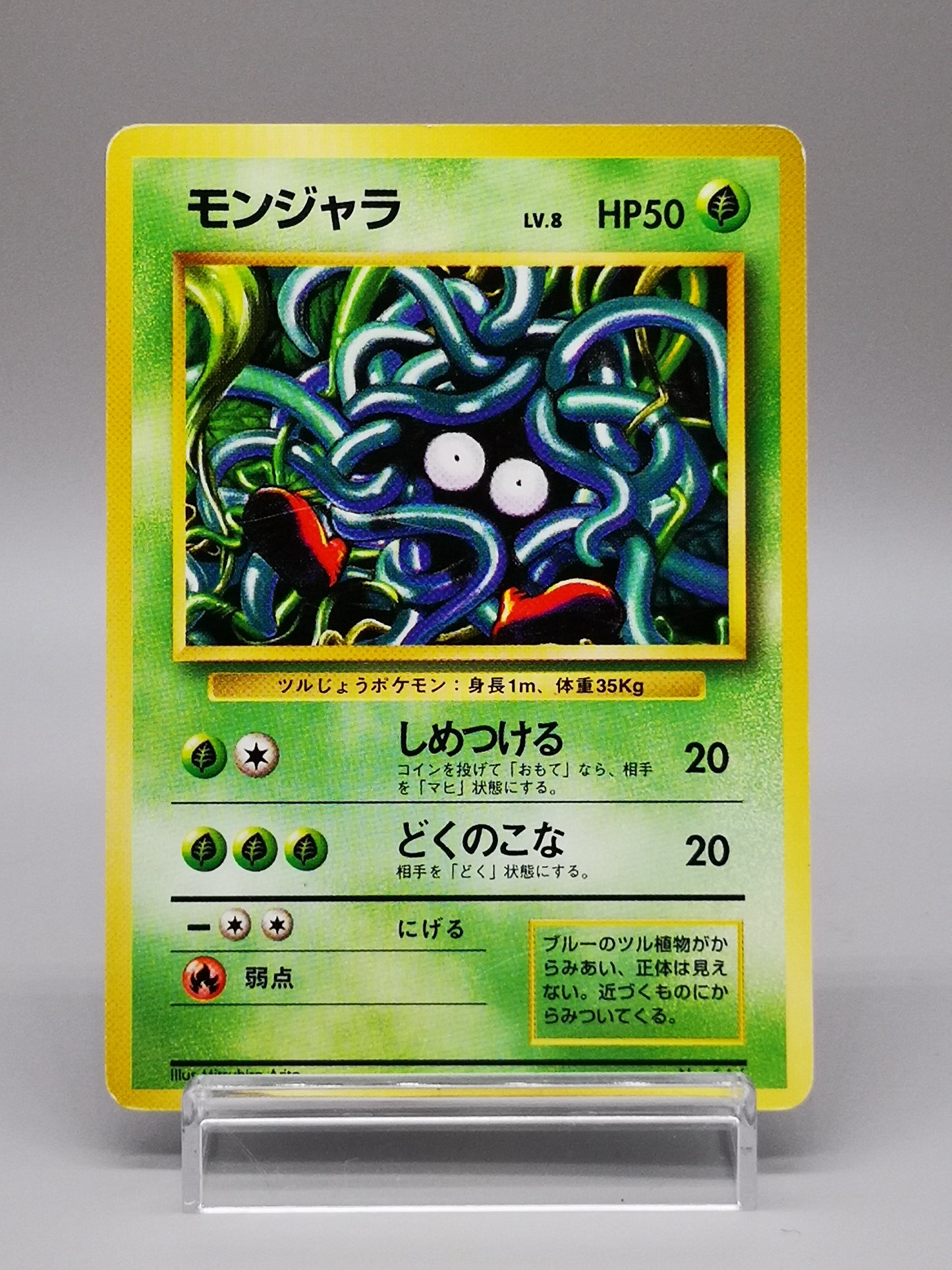 Tangela No.114 Japanese Base Set 1st Edition