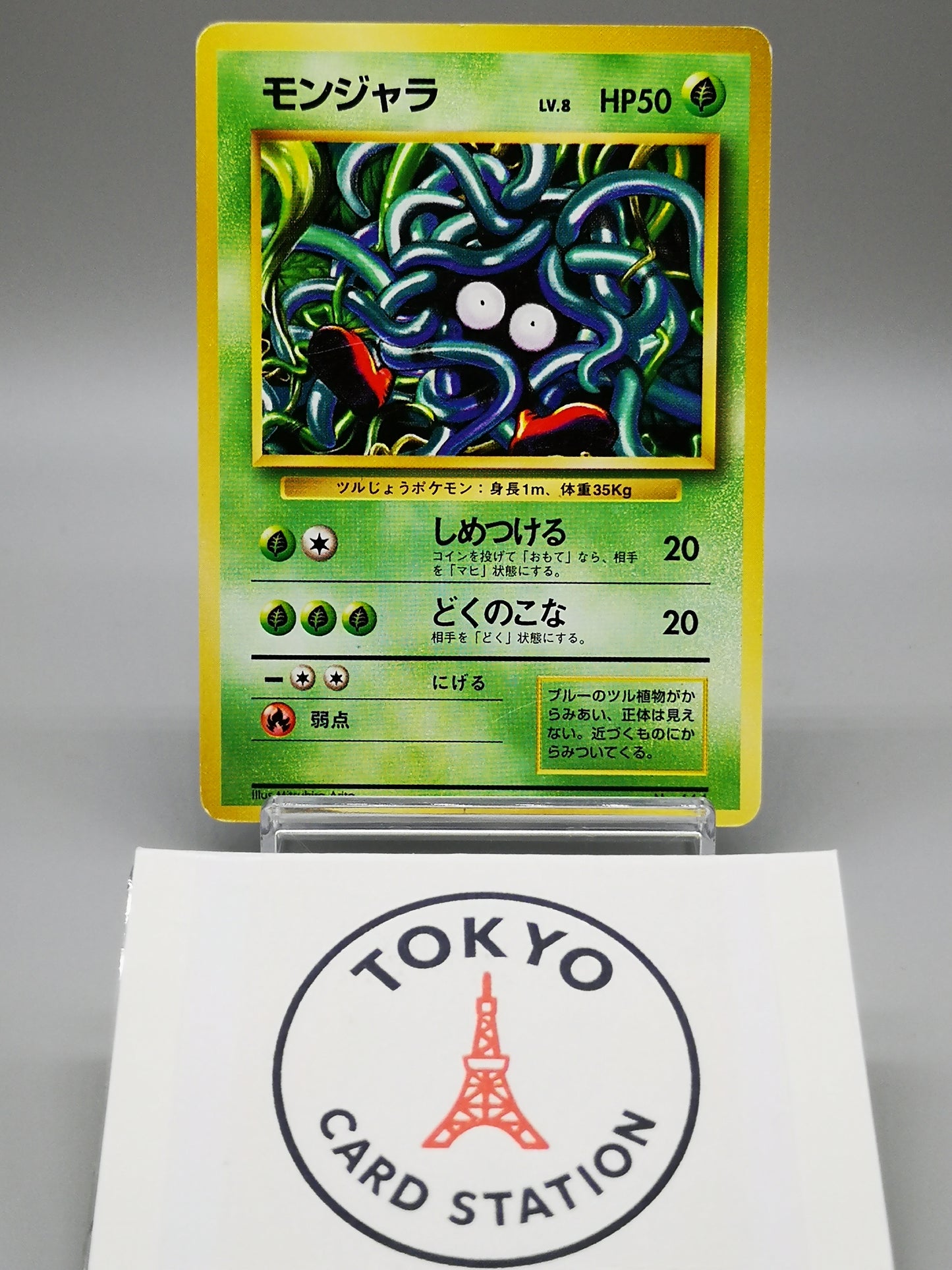 Tangela No.114 Japanese Base Set 1st Edition