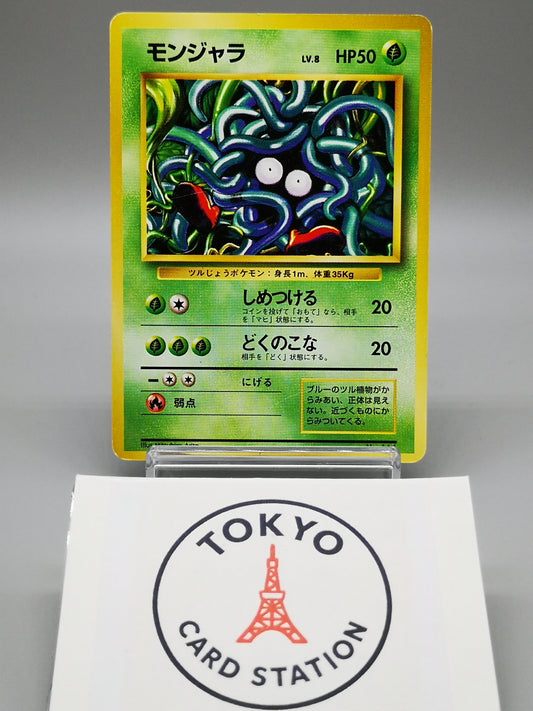 Tangela No.114 Japanese Base Set 1st Edition