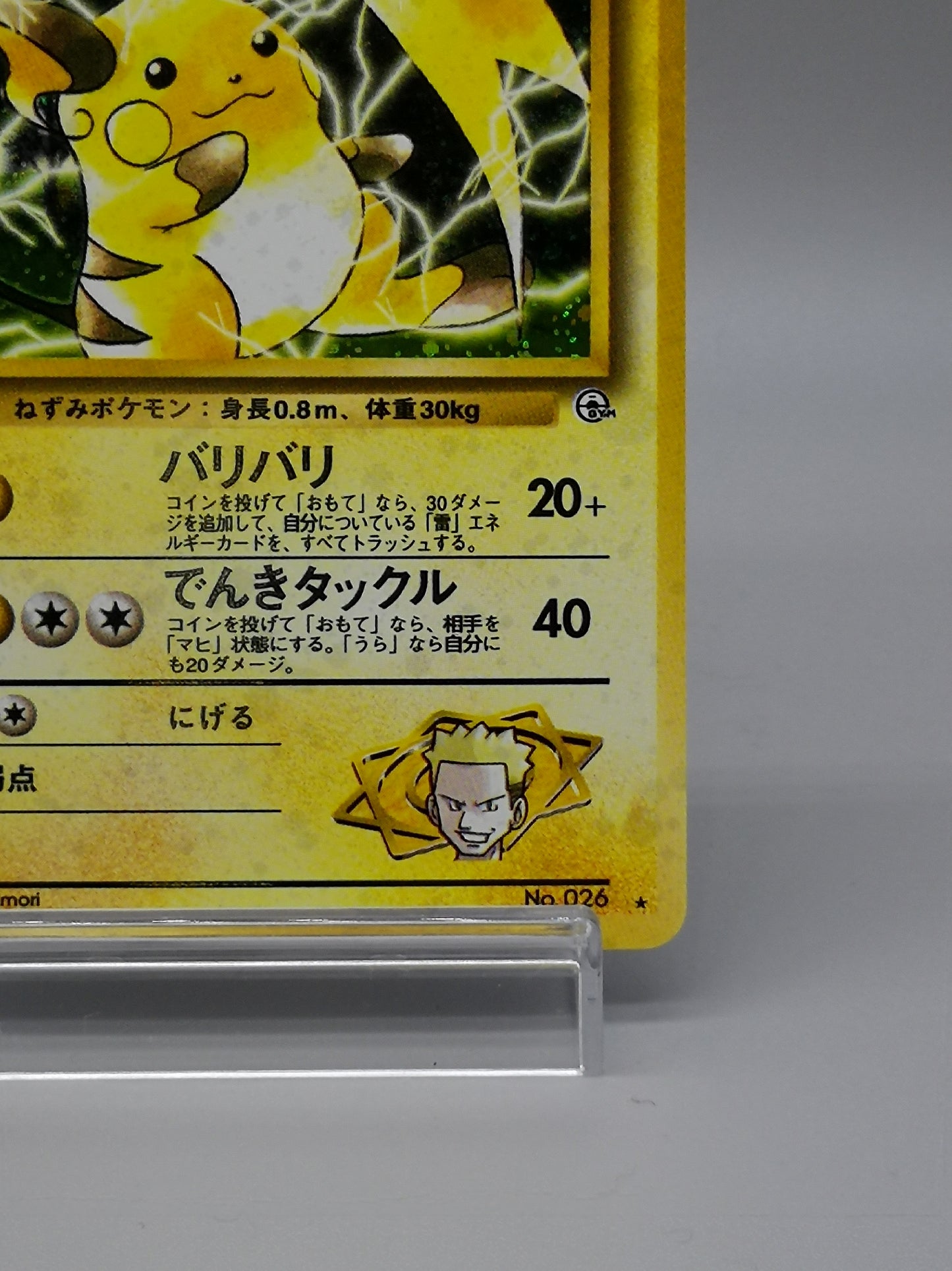 Lt. Surge's Raichu No. 026 Leaders' Stadium 1998