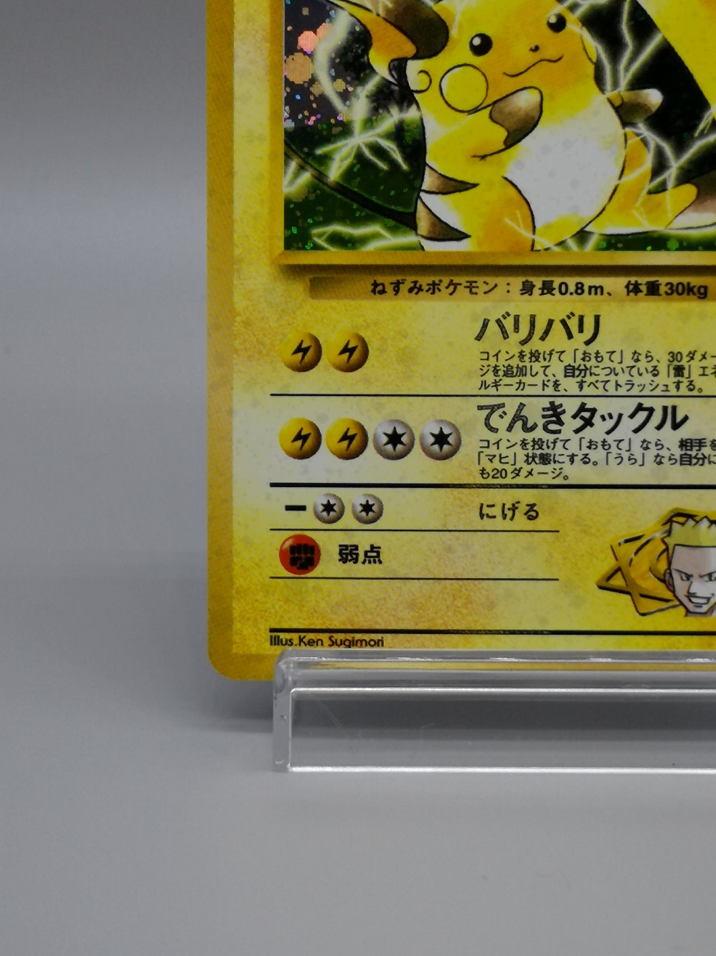Lt. Surge's Raichu No. 026 Leaders' Stadium 1998