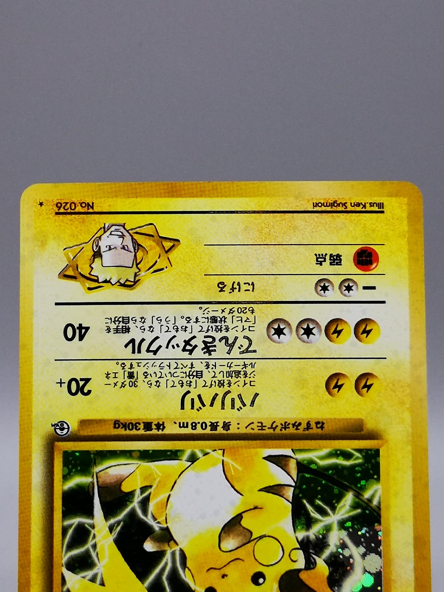 Lt. Surge's Raichu No. 026 Leaders' Stadium 1998