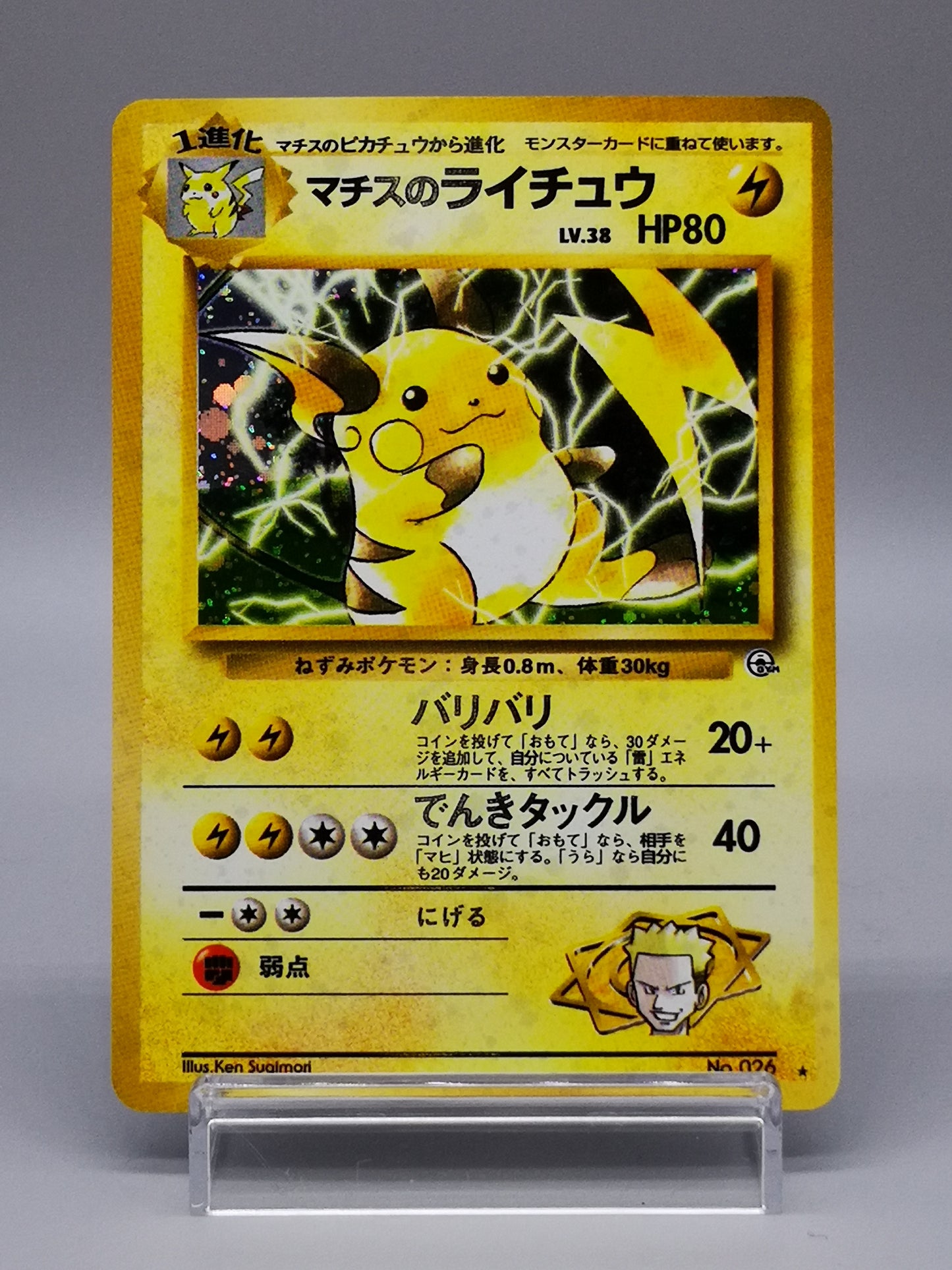 Lt. Surge's Raichu No. 026 Leaders' Stadium 1998