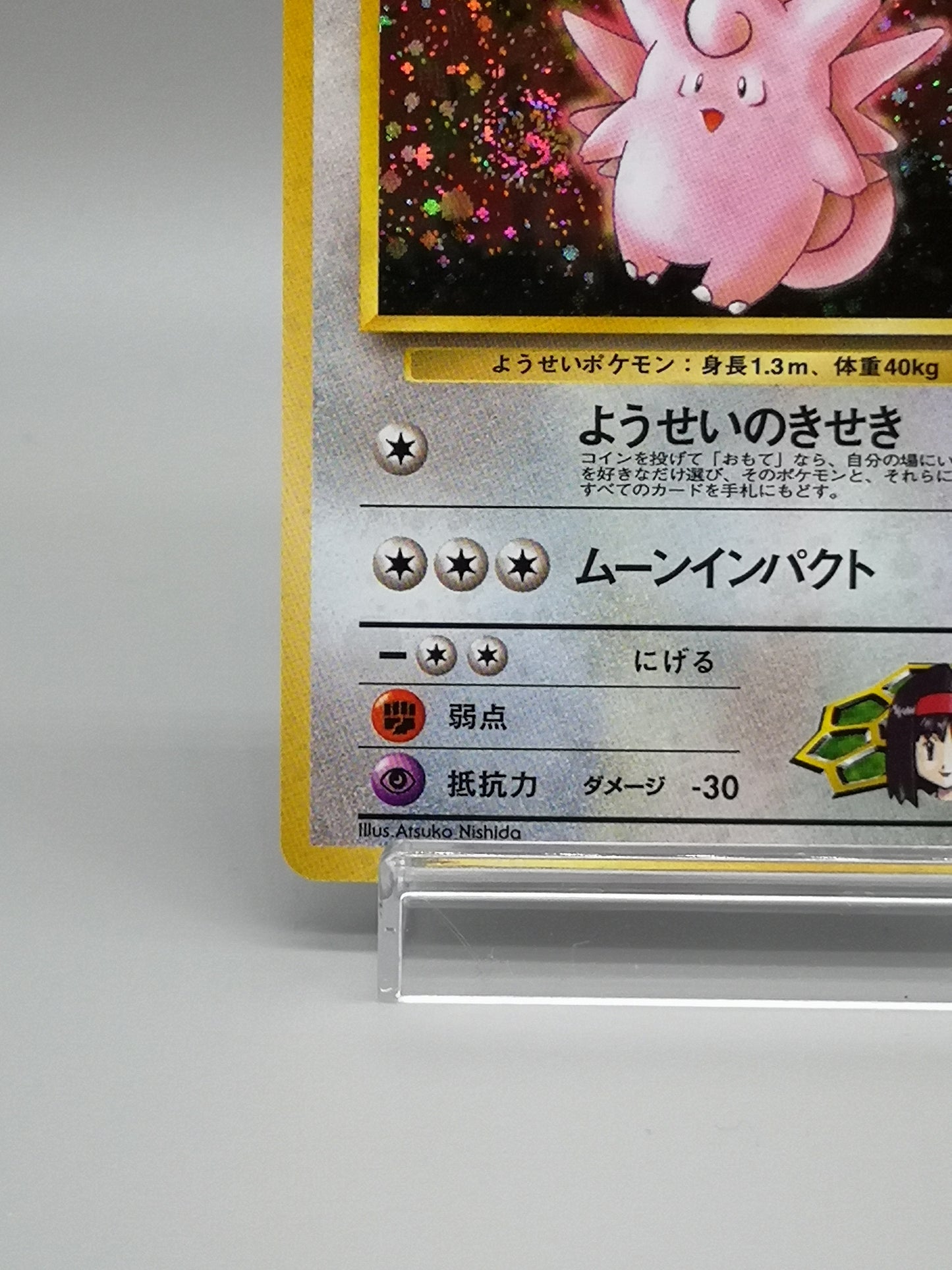 Erika's Clefable No. 036 Leaders' Stadium 1998