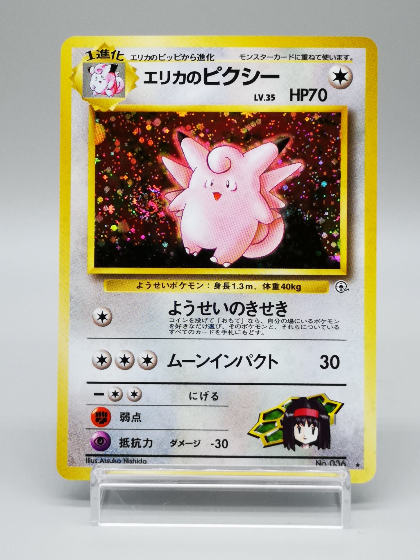Erika's Clefable No. 036 Leaders' Stadium 1998