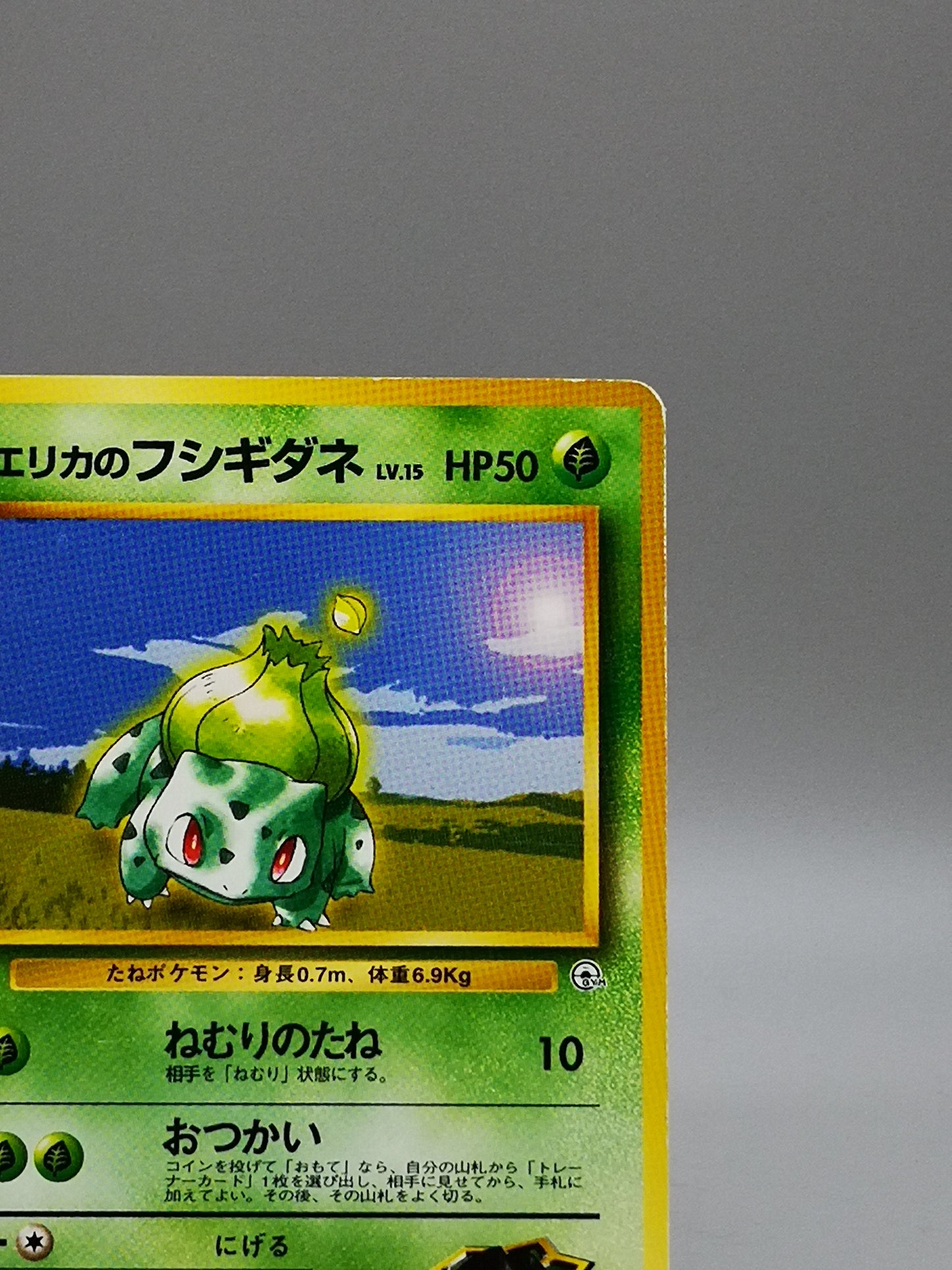 Erika's Bulbasaur No. 001 Leaders' Stadium 1998