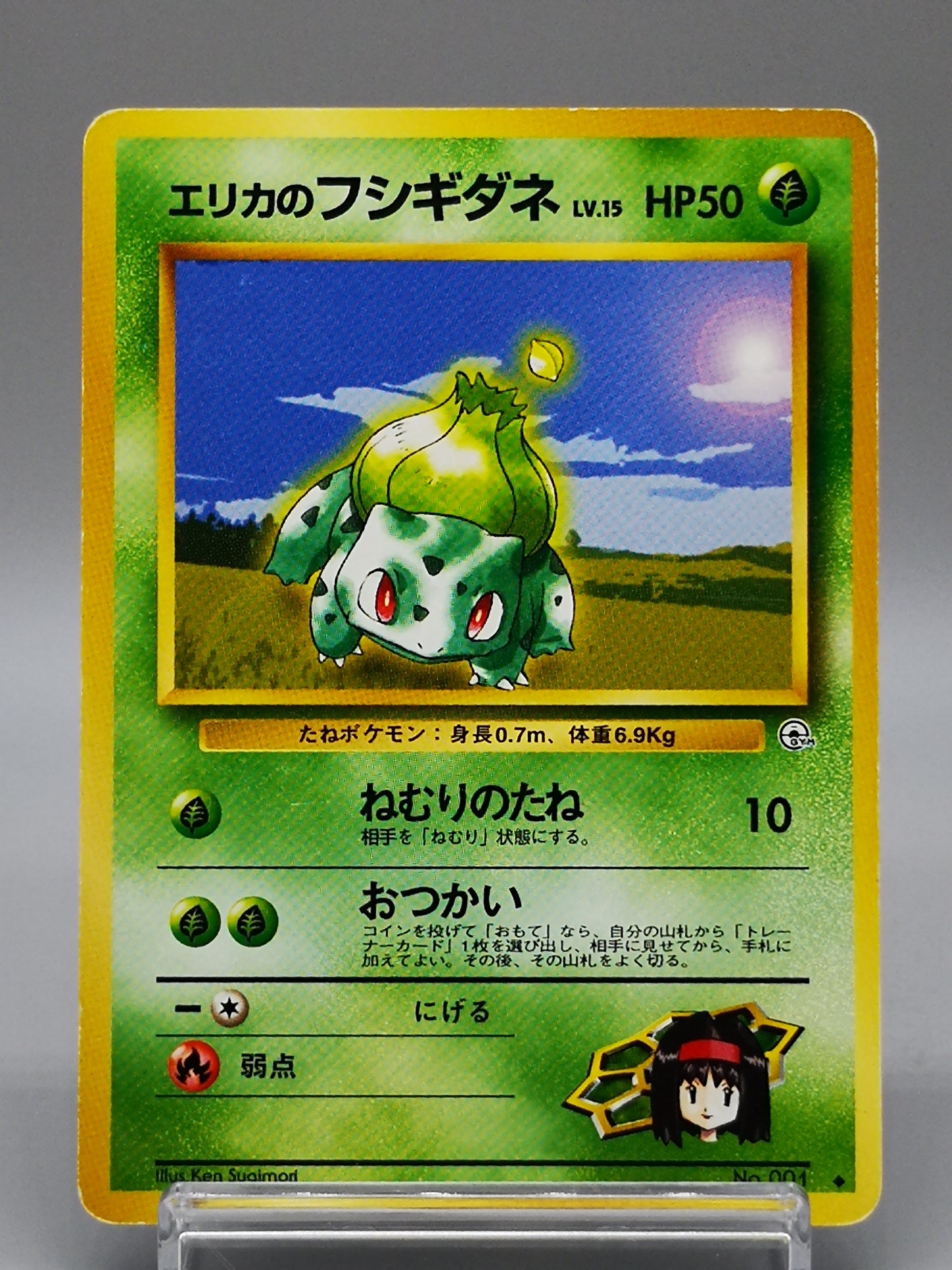 Erika's Bulbasaur No. 001 Leaders' Stadium 1998