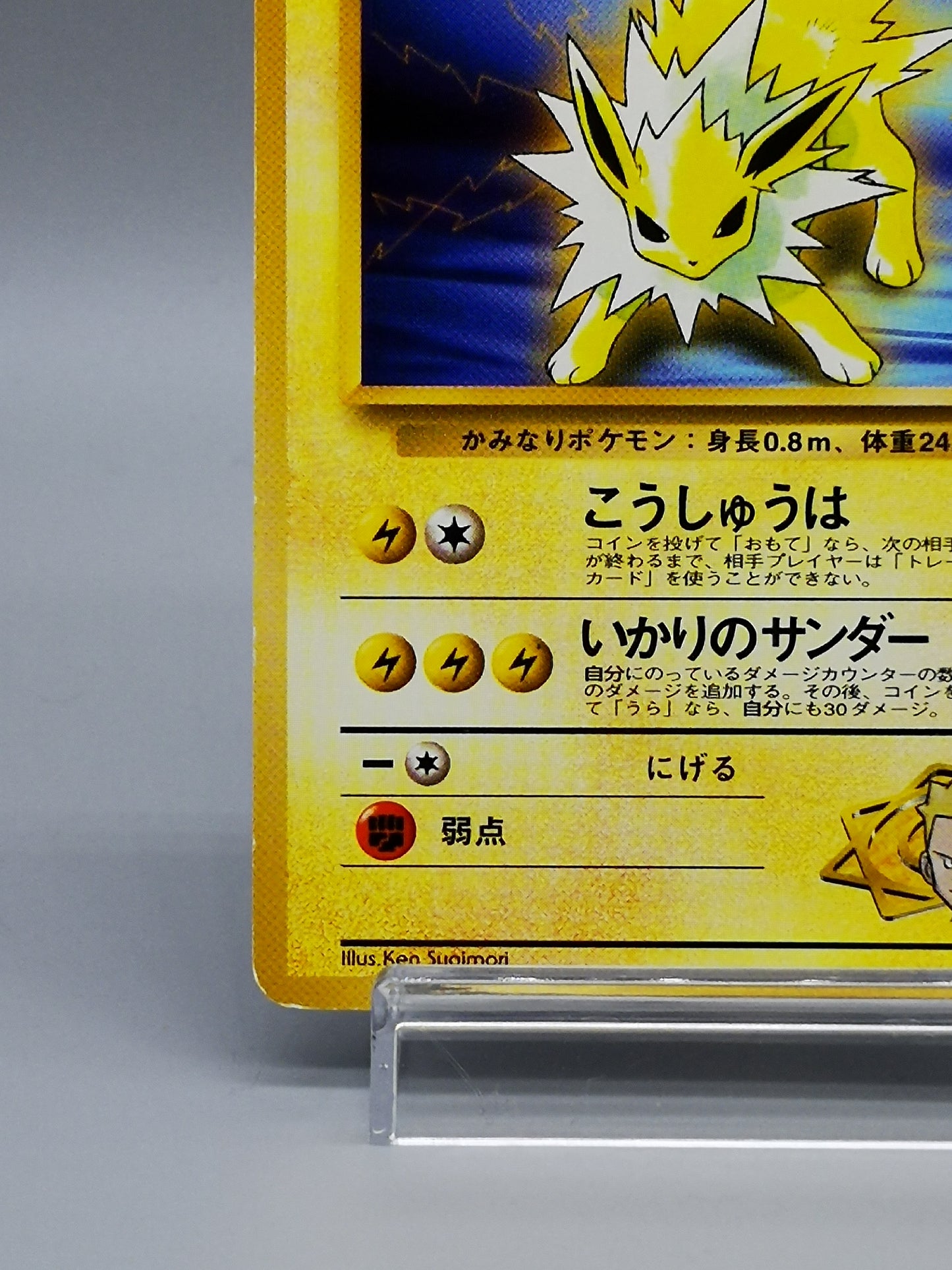 Lt. Surge's Jolteon No. 135 Leaders' Stadium 1998