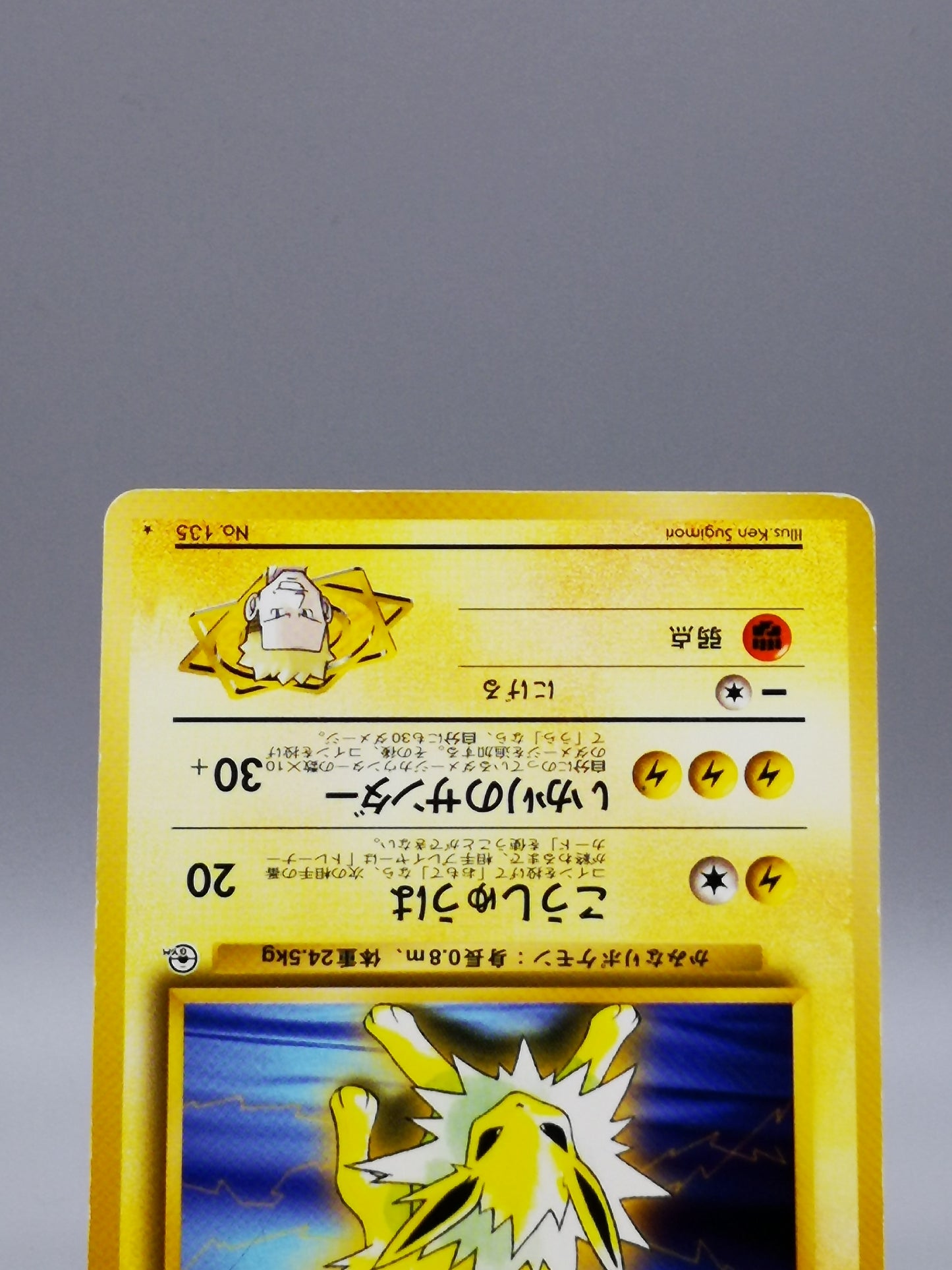 Lt. Surge's Jolteon No. 135 Leaders' Stadium 1998