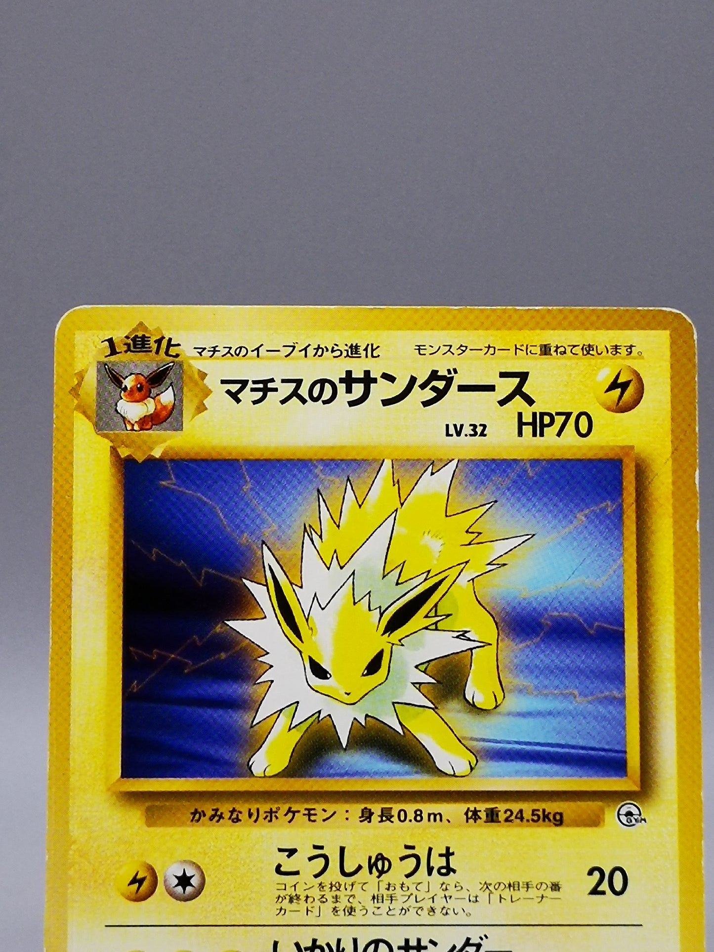 Lt. Surge's Jolteon No. 135 Leaders' Stadium 1998