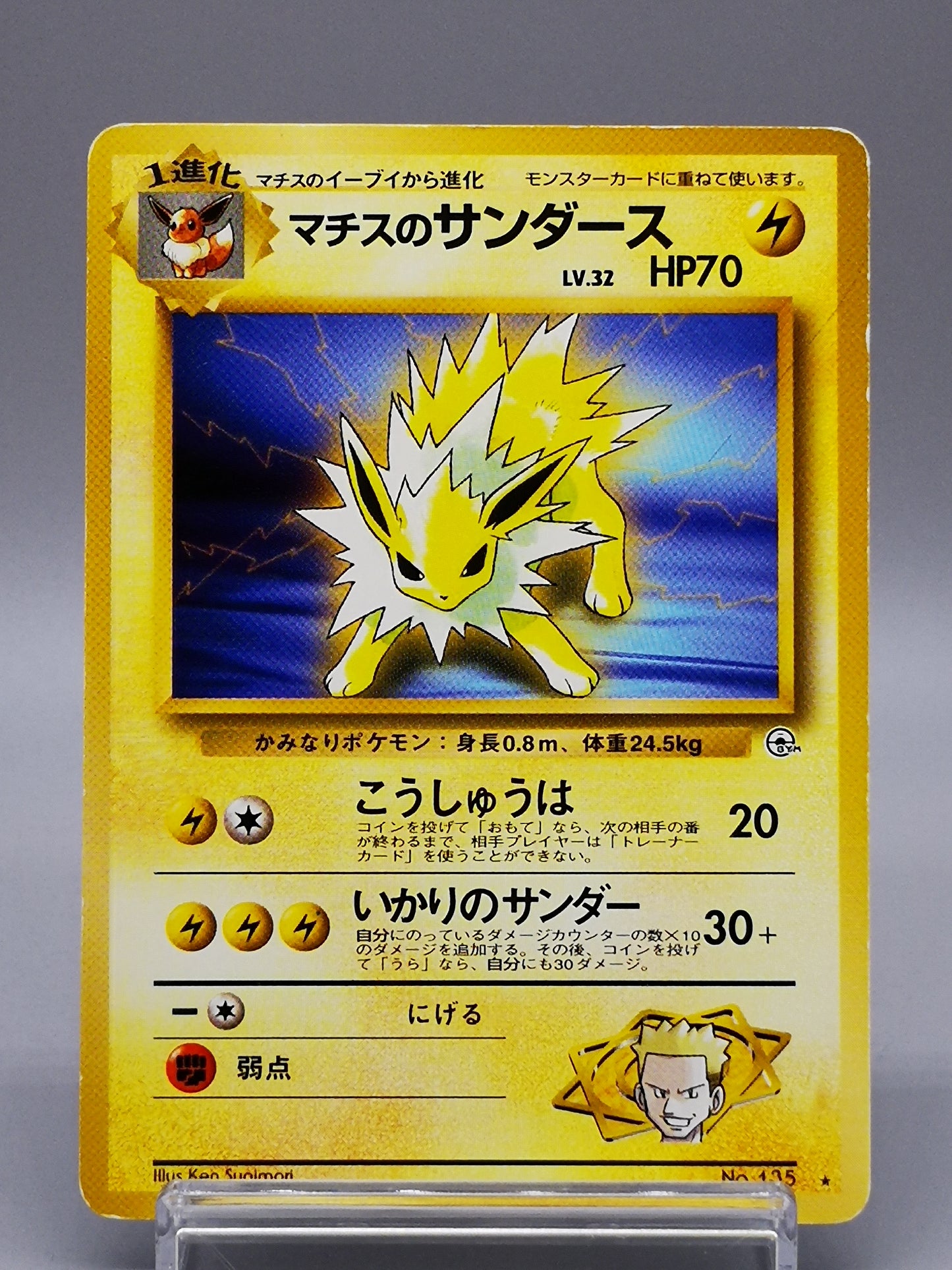 Lt. Surge's Jolteon No. 135 Leaders' Stadium 1998