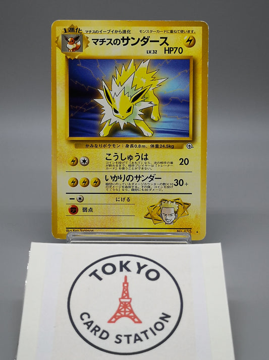 Lt. Surge's Jolteon No. 135 Leaders' Stadium 1998