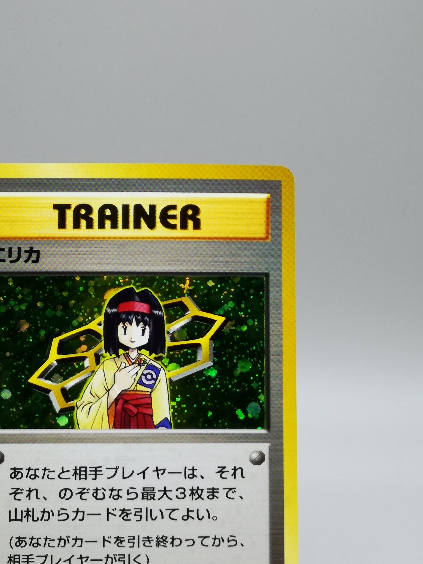 Erika Challenge from the Darkness 1999