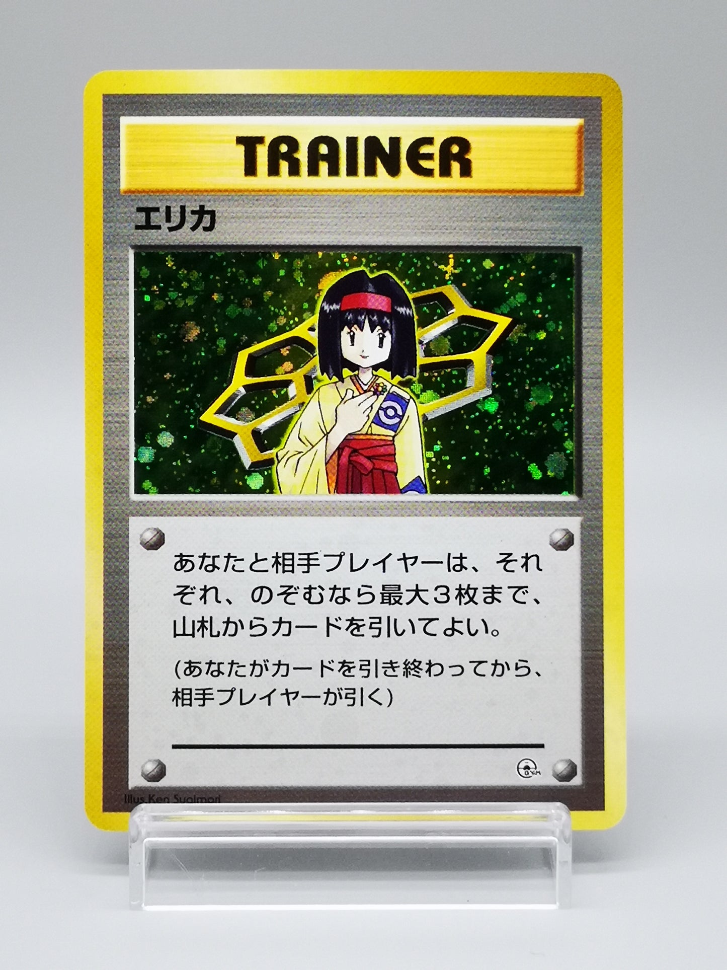 Erika Challenge from the Darkness 1999
