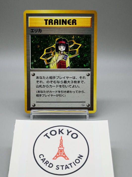 Erika Challenge from the Darkness 1999