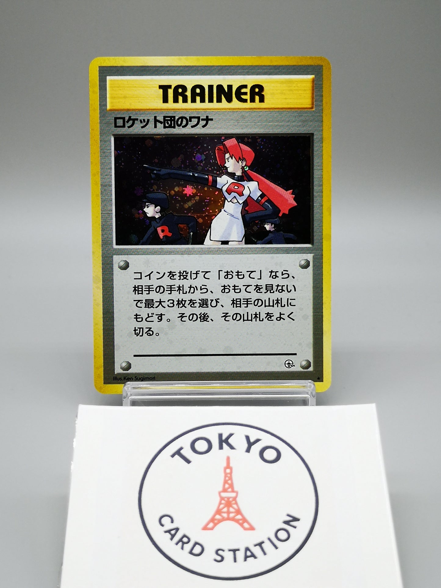 The Rocket's Trap Leaders' Stadium 1998