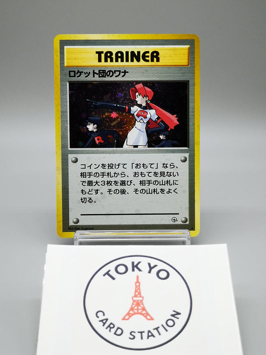 The Rocket's Trap Leaders' Stadium 1998