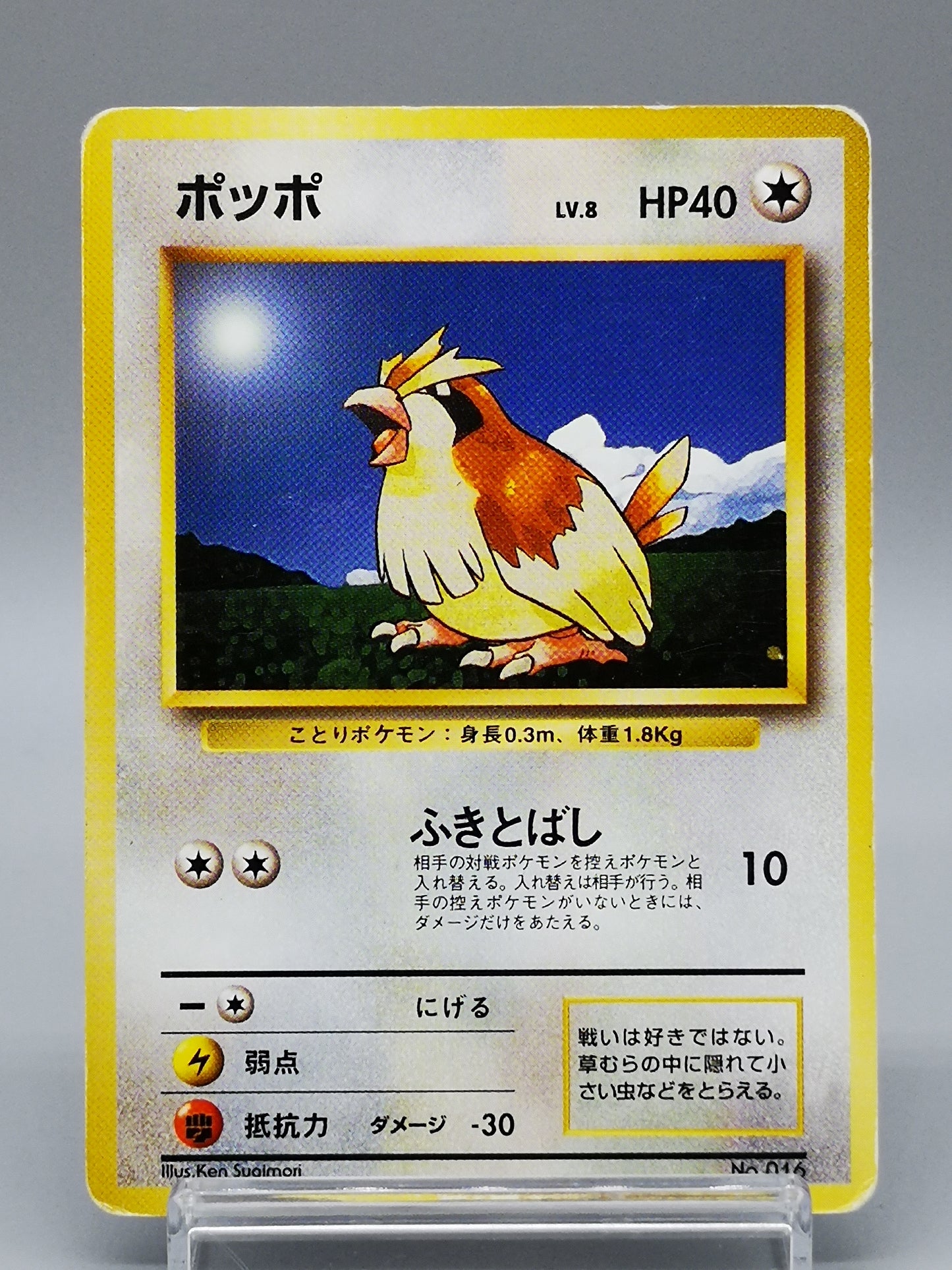 Pidgey No. 016 Japanese Base Set 1st Edition 1996