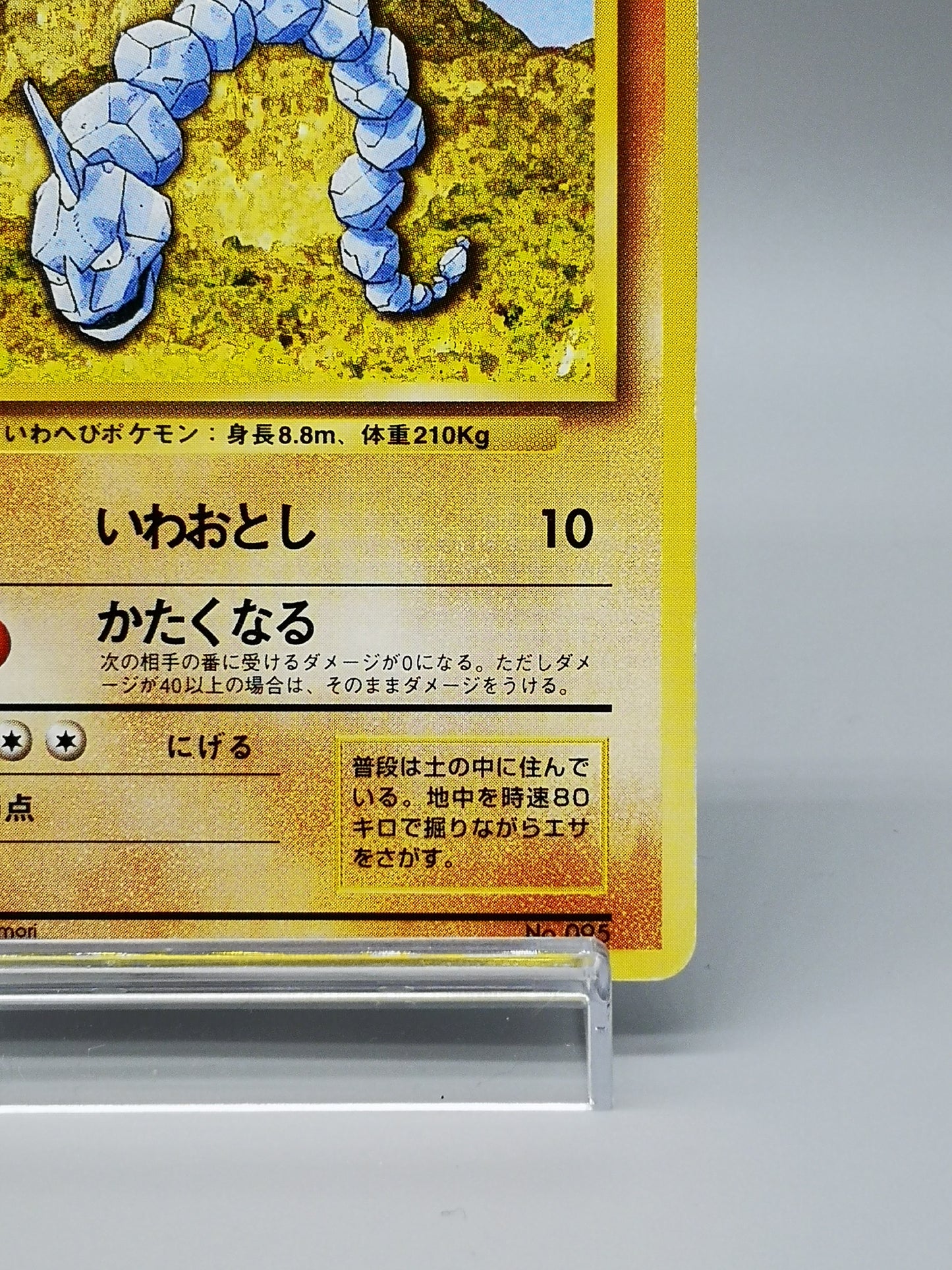 Onix No. 095 Japanese Base Set 1996 1st Edition
