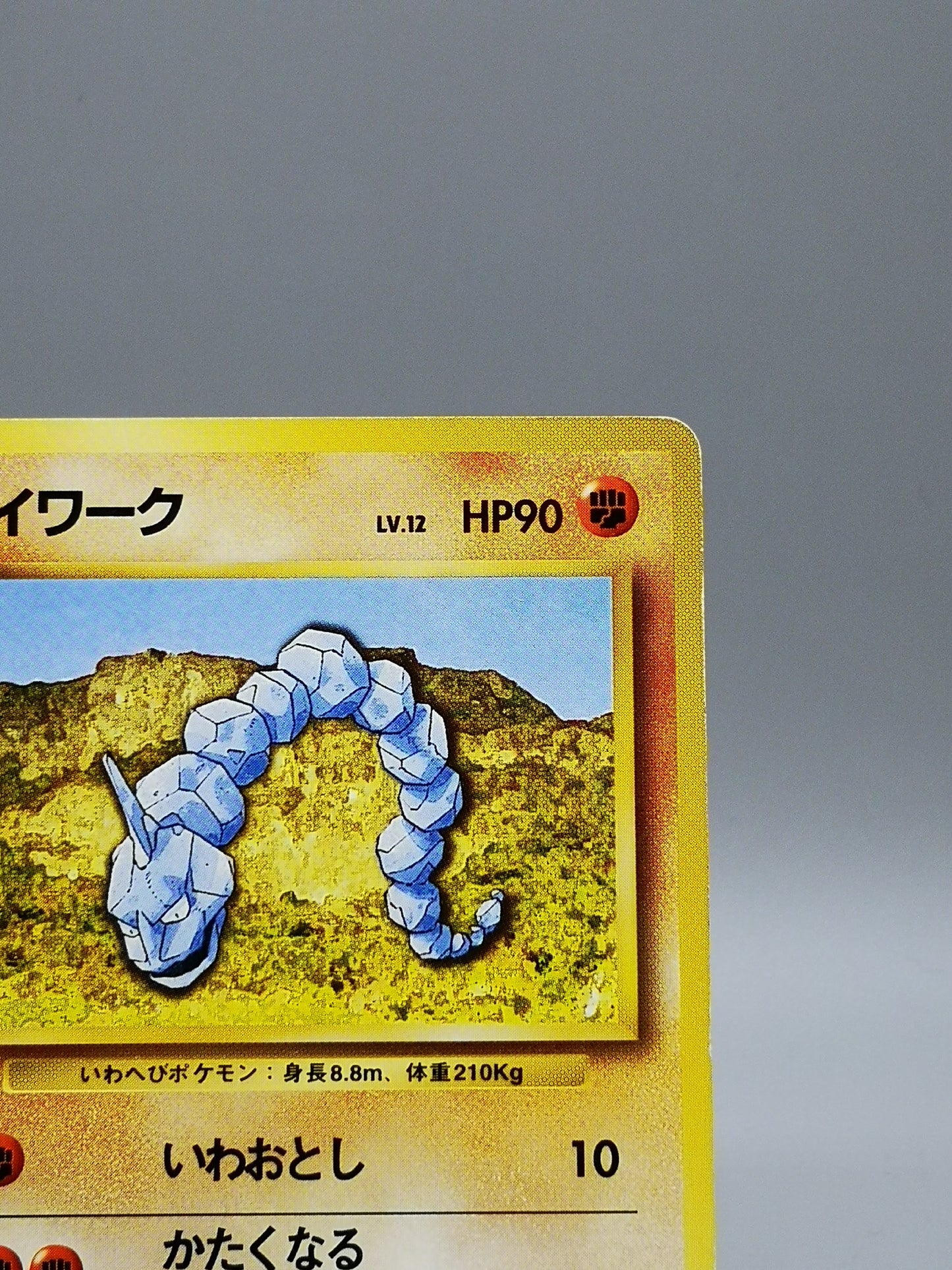 Onix No. 095 Japanese Base Set 1996 1st Edition