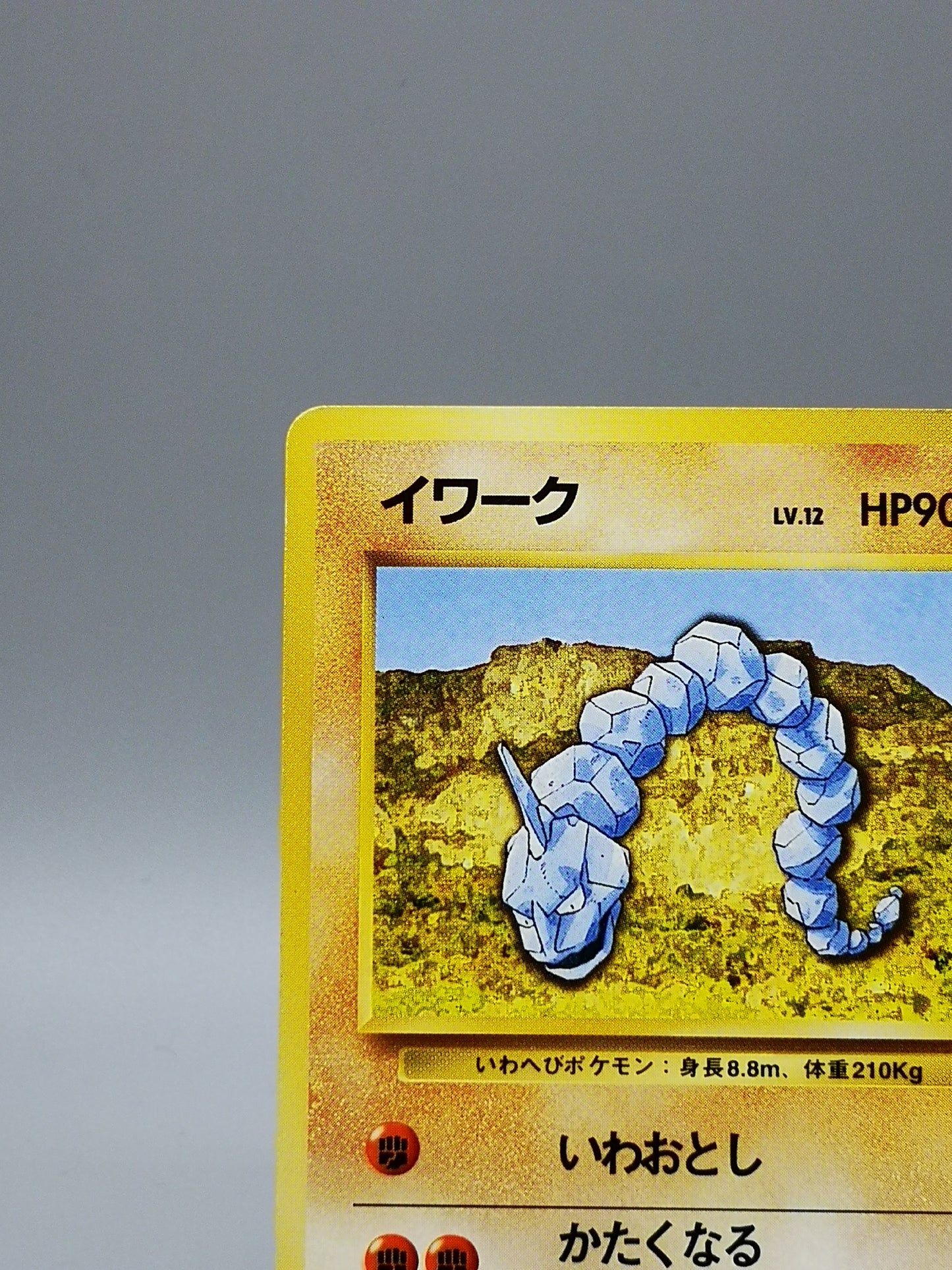 Onix No. 095 Japanese Base Set 1996 1st Edition
