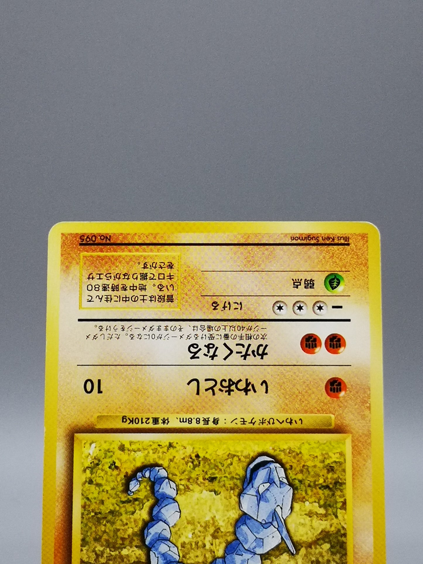 Onix No. 095 Japanese Base Set 1996 1st Edition