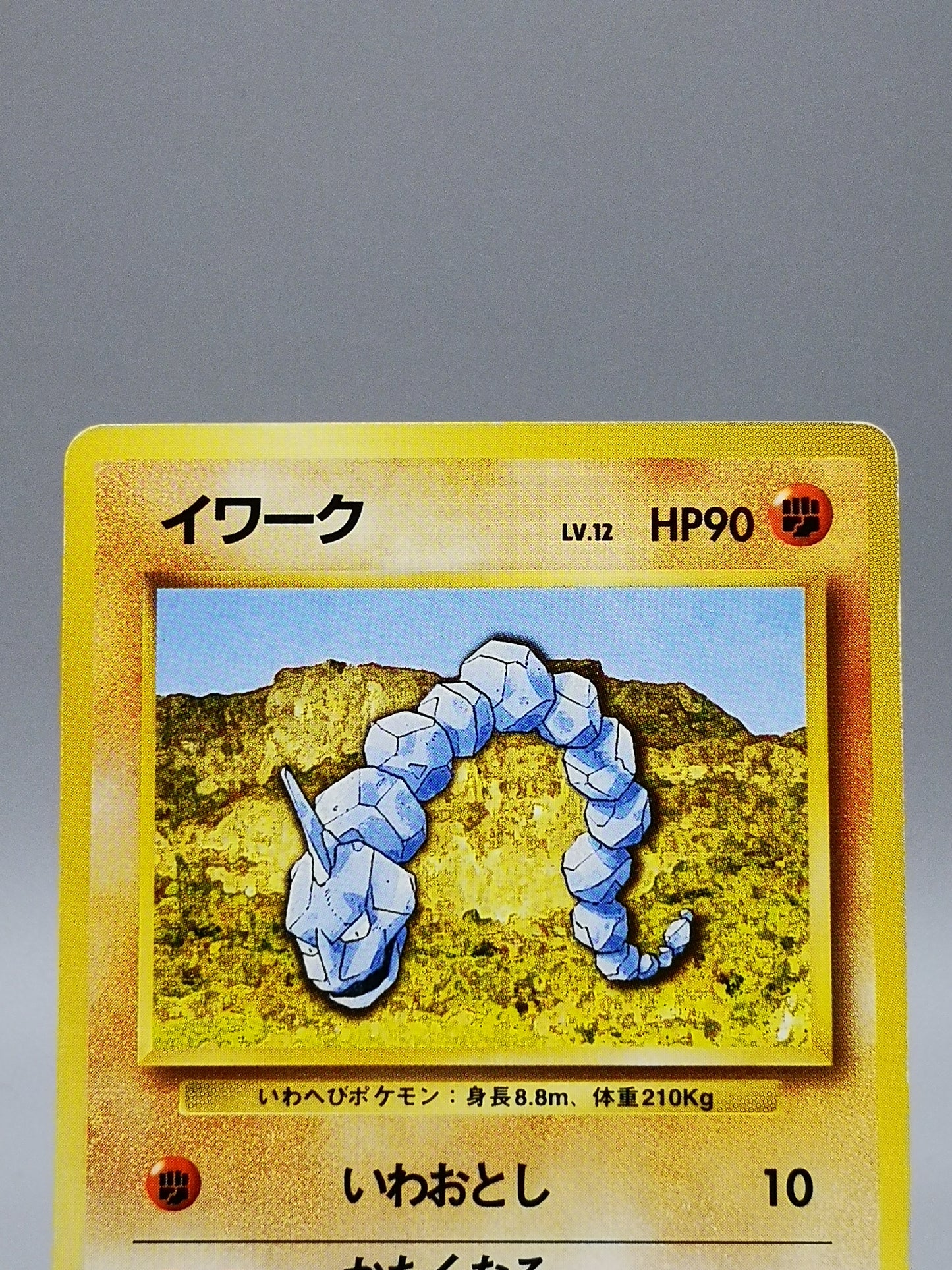 Onix No. 095 Japanese Base Set 1996 1st Edition