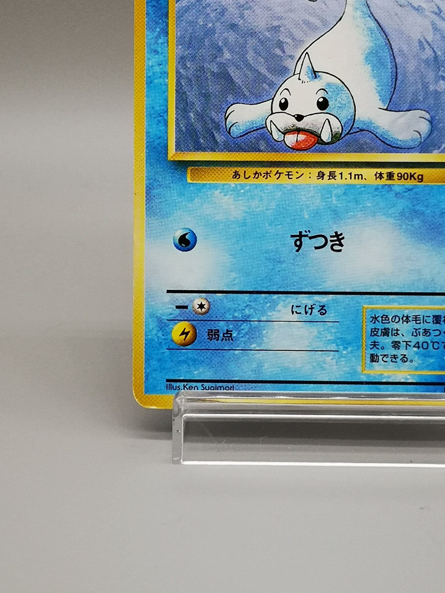 Seel No. 086 Japanese Base Set 1st Edition 1996